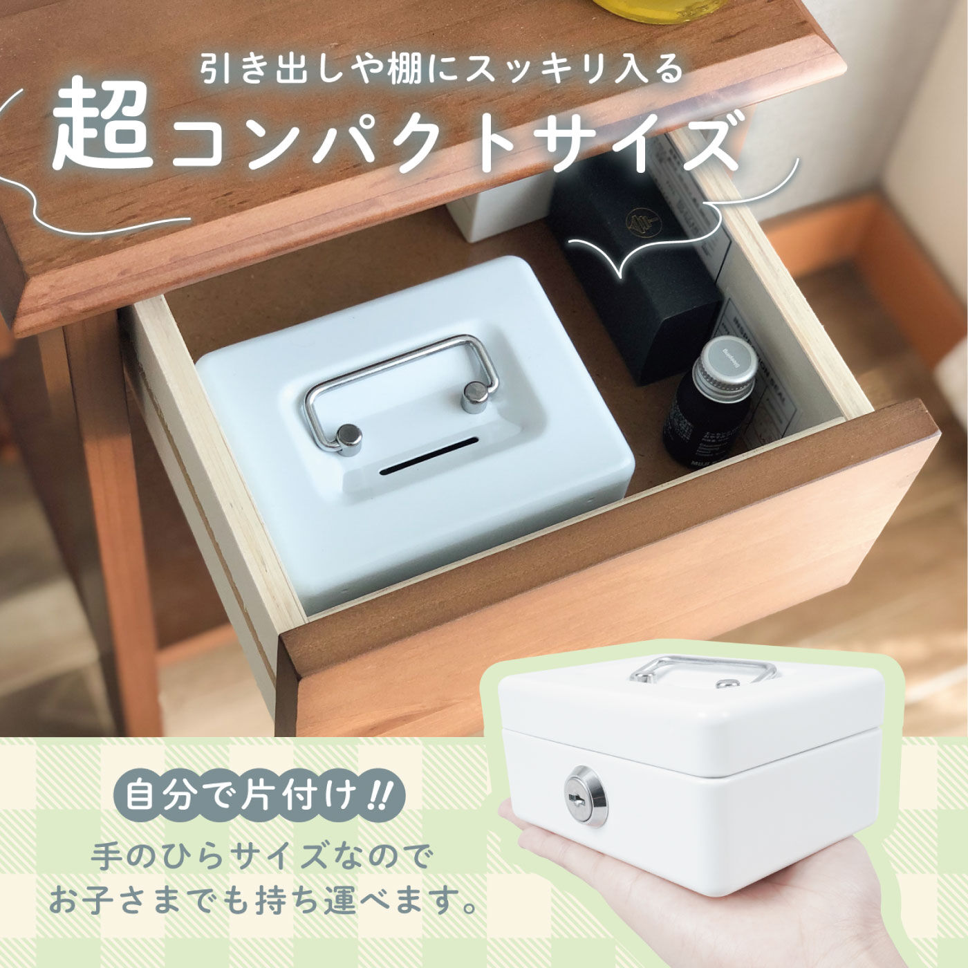FELISSIMO PARTNERS|お金の管理が楽しくなる　金庫みたいな貯金箱「おこづかいばこ」