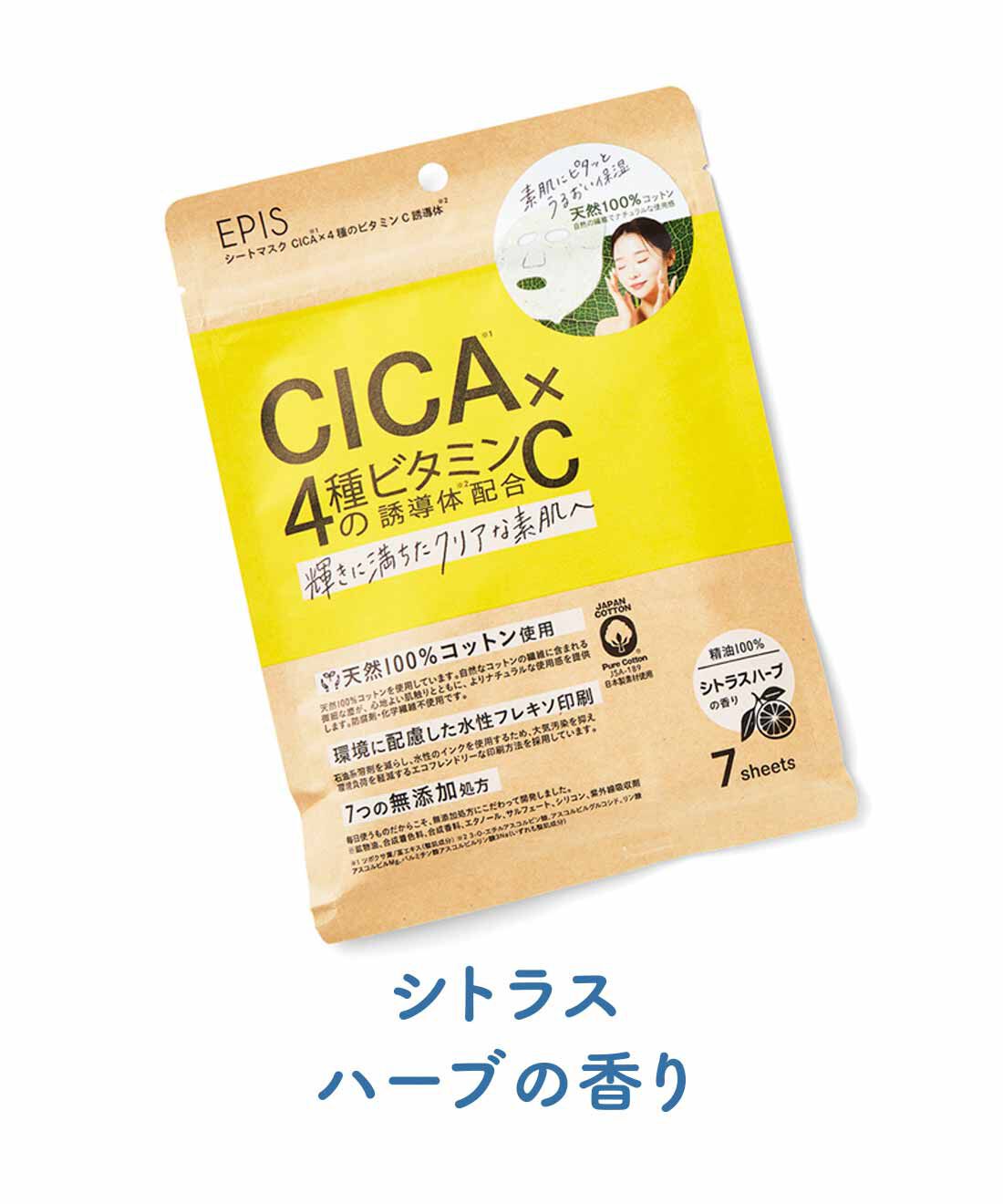 FELISSIMO PARTNERS|CICA（シカ）とうれしい成分が入った 無漂白コットン100％のフェイスシートマスクの会（12回予約）|さわやかな香りは、朝などリフレッシュしたいときにも。