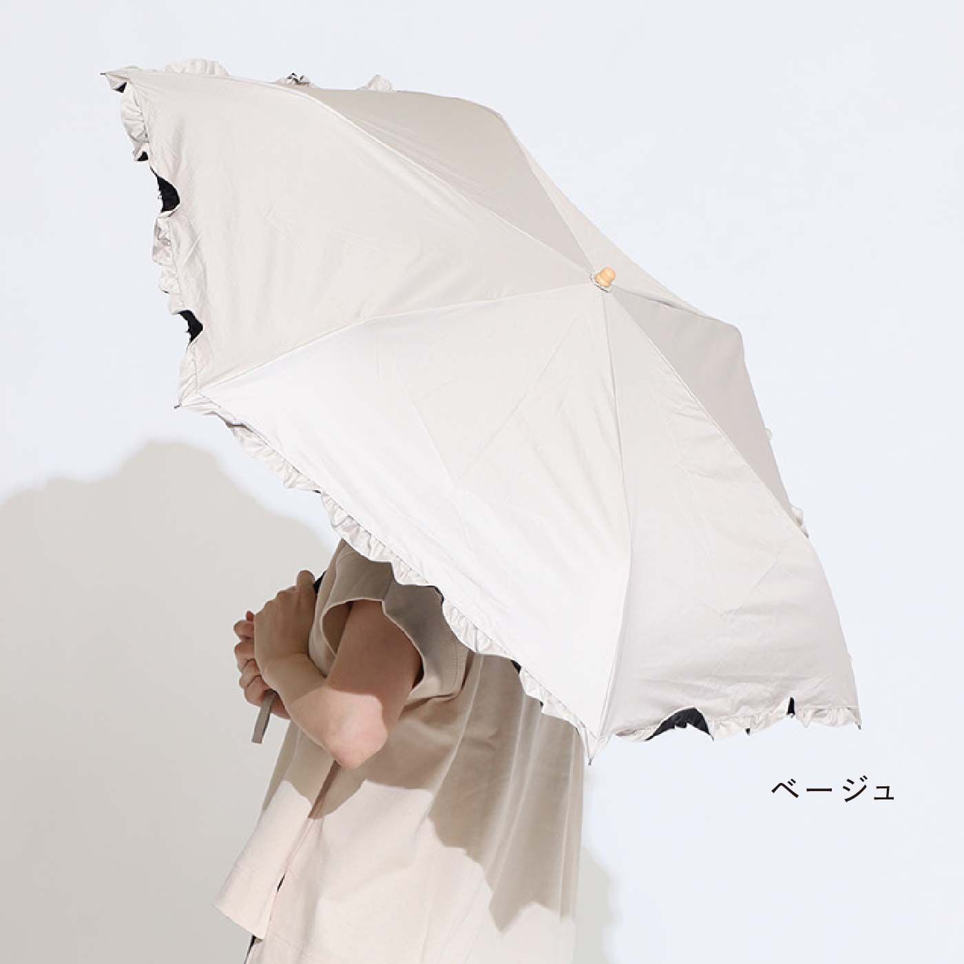 FELISSIMO PARTNERS|裾のフリルがすてきな　ペールトーンのシンプル日傘〈晴雨兼用〉