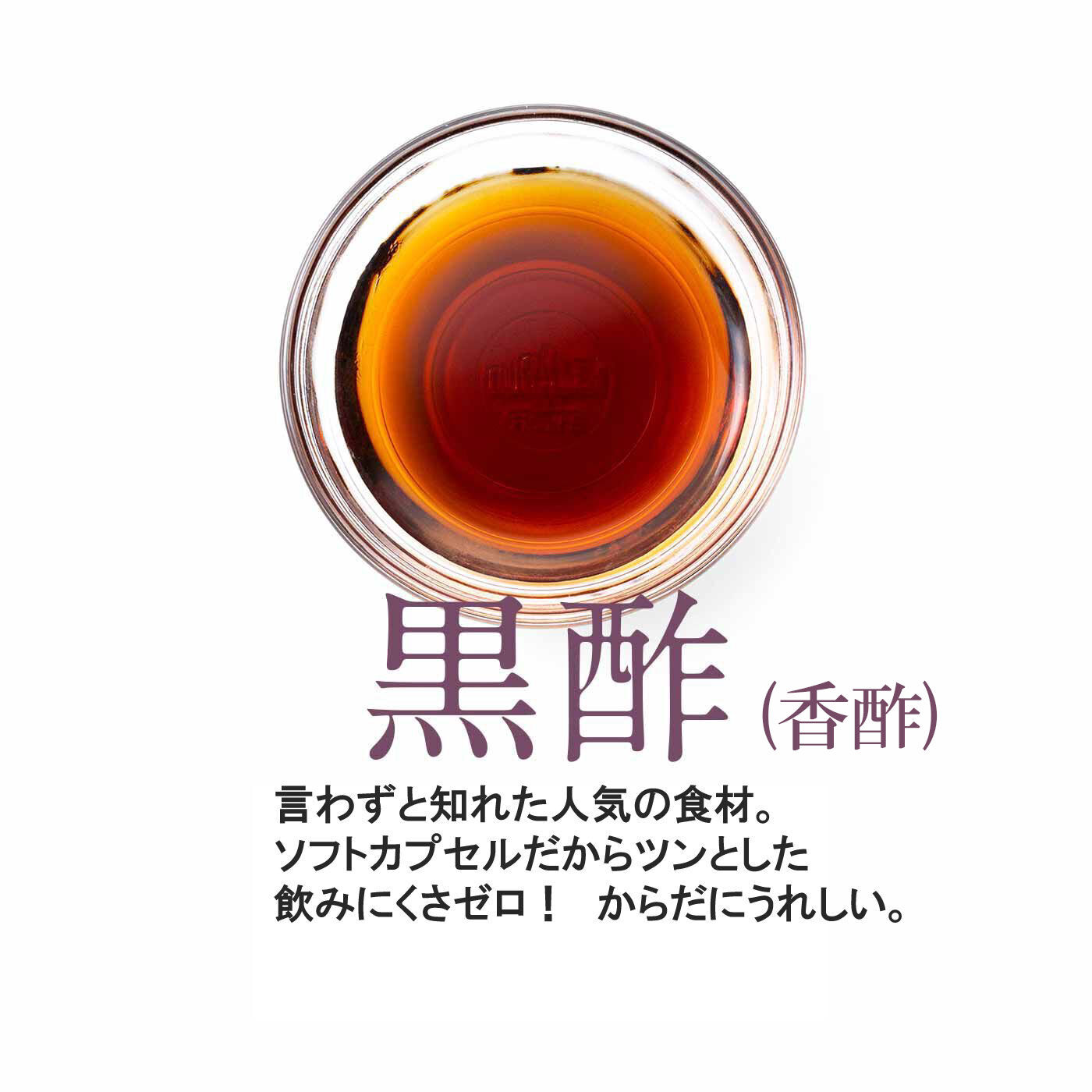 FELISSIMO PARTNERS|毎日の習慣に MURAMO すっぽん黒酢サプリの会