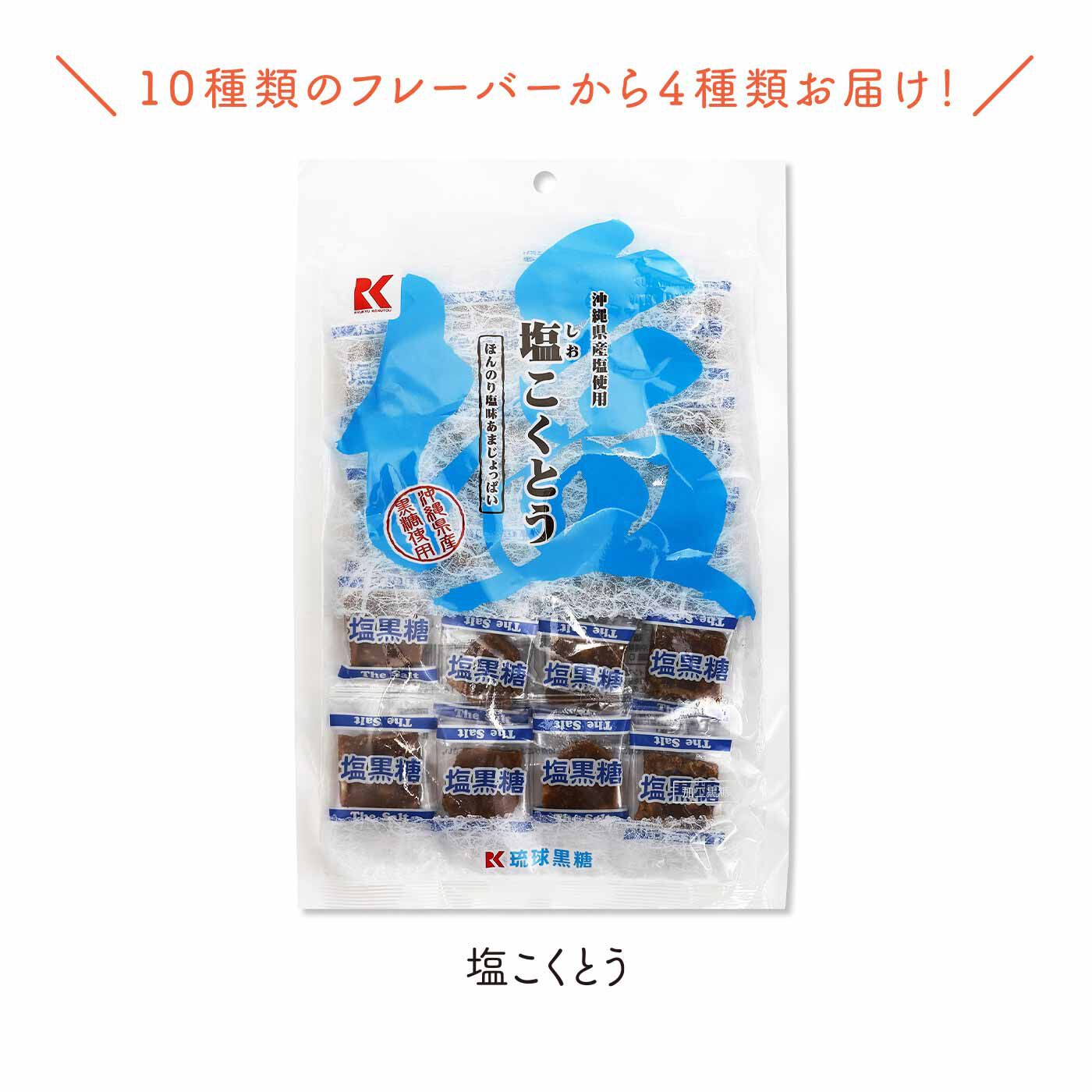 FELISSIMO PARTNERS|沖縄の人気者 ザクッシャリッと ついつい手が出る黒糖菓子とフルーツ糖の会（6回予約）|粟国の塩が黒糖の甘みを引き立てます。熱中症対策にも。