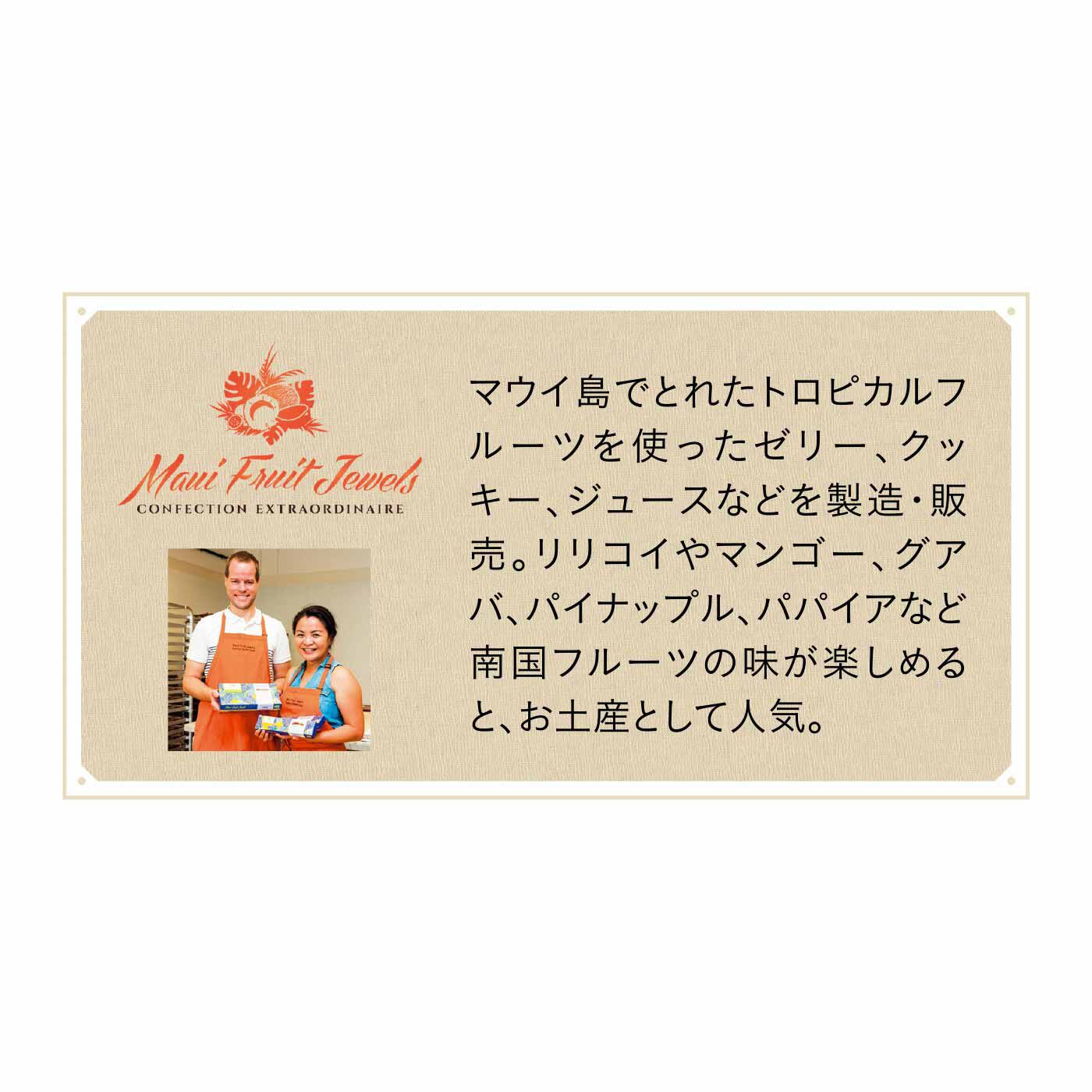 FELISSIMO PARTNERS|Made in Hawaii（メイド イン ハワイ） ハワイアンフルーツショートブレッドの会（4回予約）
