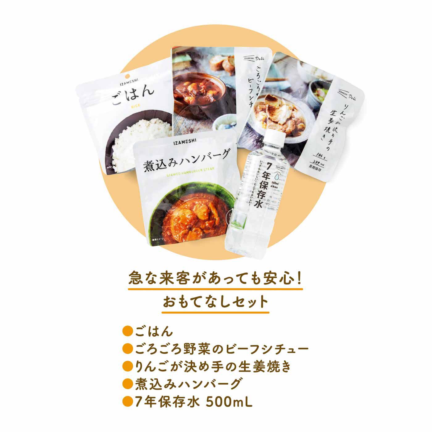 FELISSIMO PARTNERS|IZAMESHI（イザメシ） おいしく食べる長期保存食 パート12の会（6回予約）