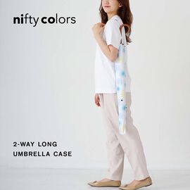 FELISSIMO PARTNERS | 両手フリー ショルダー付き 2Way ロング傘ケース