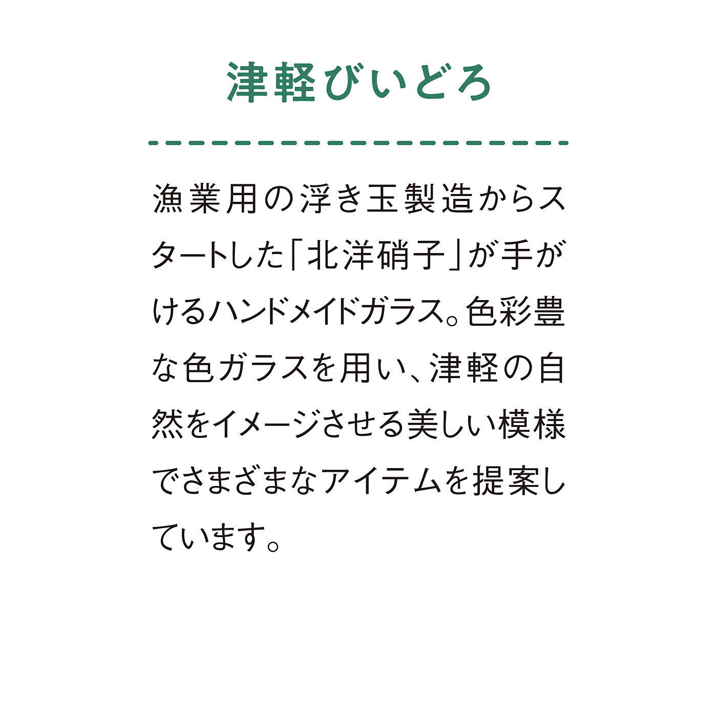 FELISSIMO PARTNERS|津軽びいどろ　日々の暮らしを華やかに彩る　フラワーベース〈花ひかり〉
