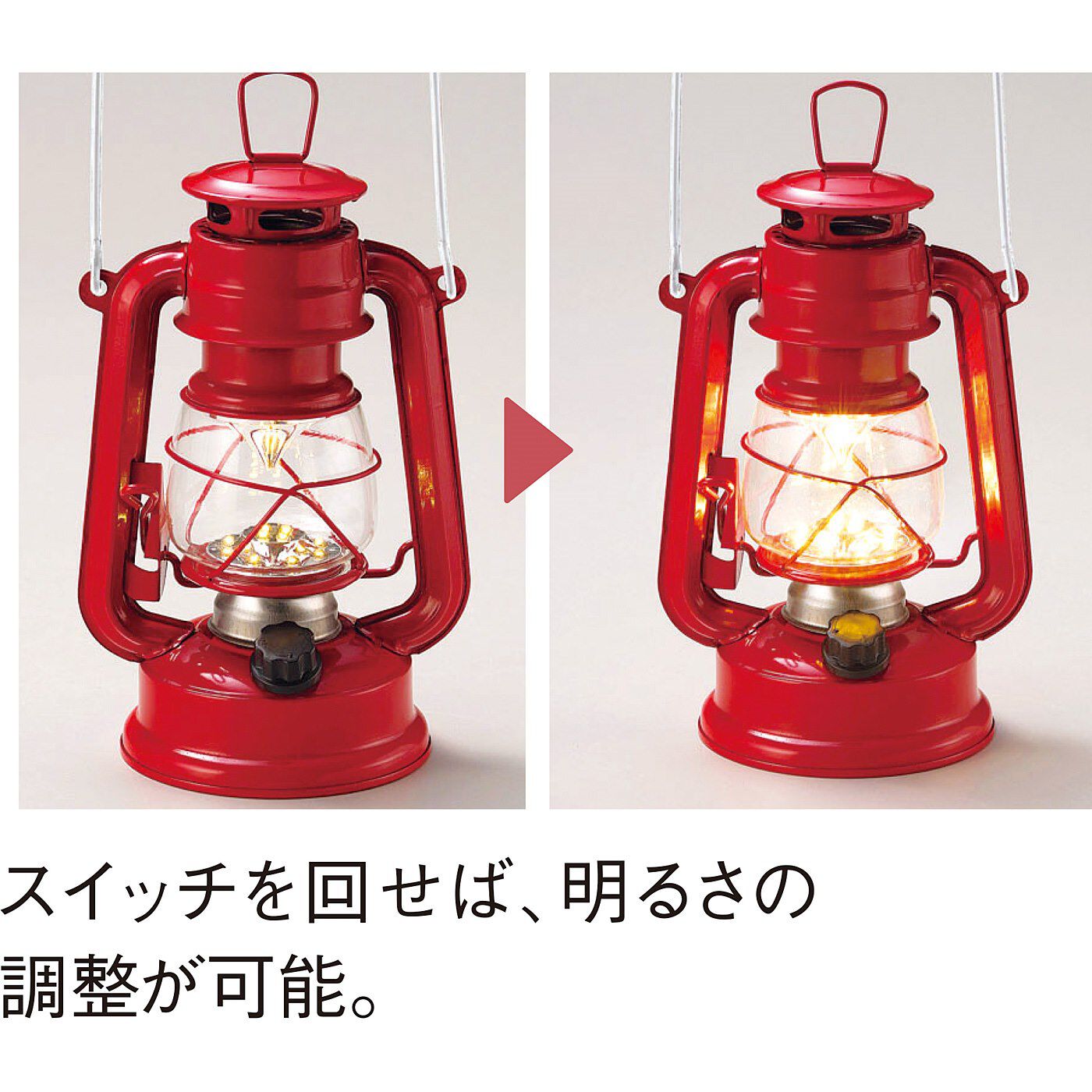 FELISSIMO PARTNERS|アウトドアに、お部屋のインテリアに　やさしく暖かみのある　レトロかわいい コンパクトLEDランタン