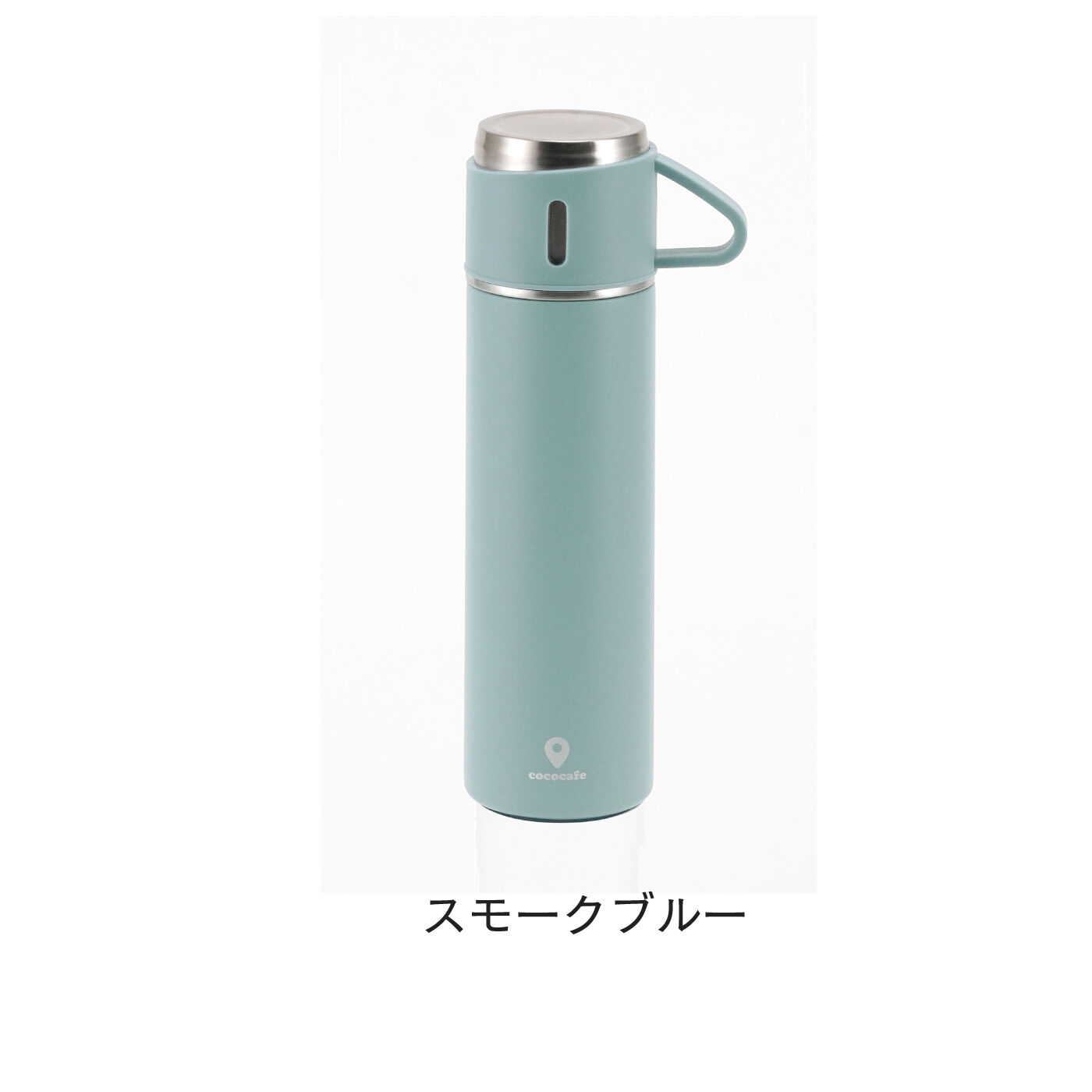FELISSIMO PARTNERS|取っ手が便利　ココカフェ　コップ付き真空二重ボトル〈450mL〉