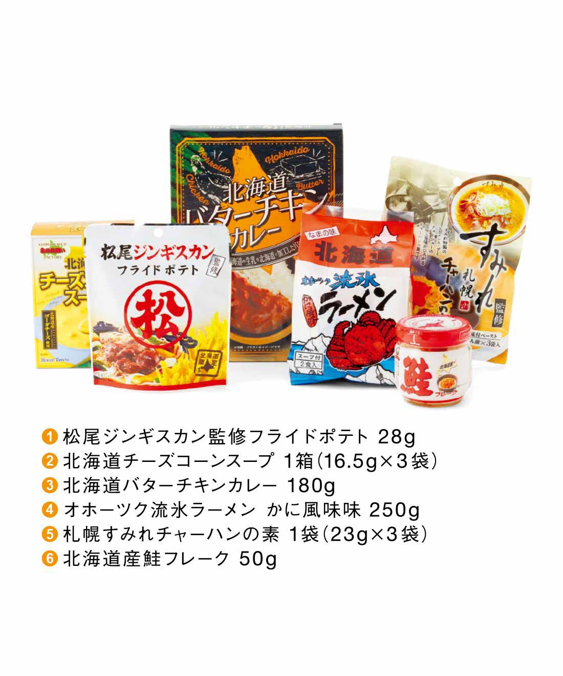FELISSIMO PARTNERS|北海道のおいしさ 毎回たっぷり6種類 “なまらうまい”の会（12回予約）