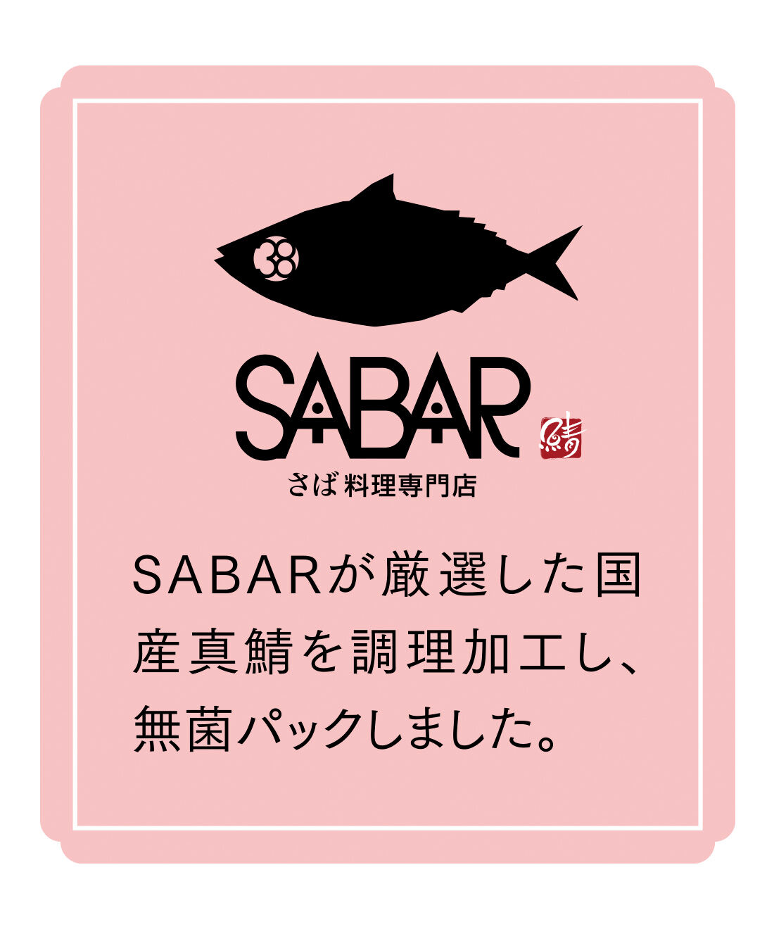 FELISSIMO PARTNERS|あってよかった！ 常温保存できる内野家のサラダチキン＆サラダサバ コンプリート7の会（6回予約）