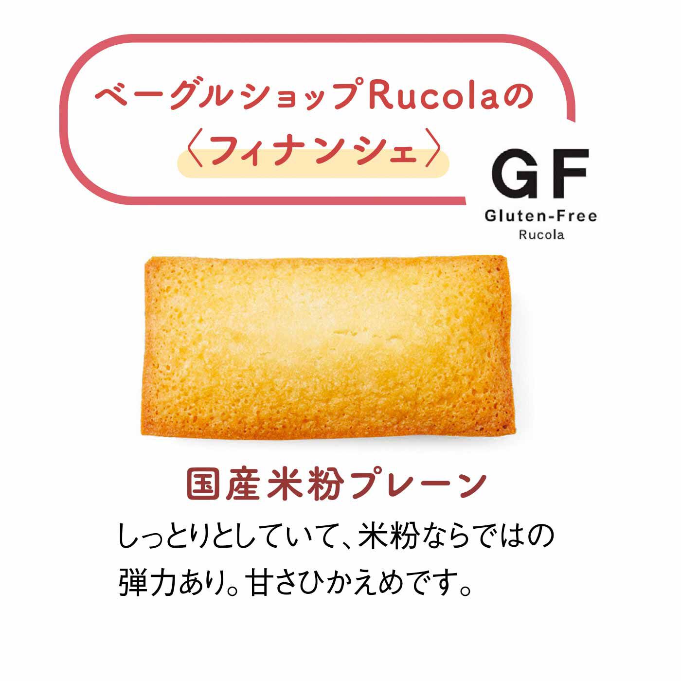 FELISSIMO PARTNERS|たまご屋さんのもっちりバウムとお米と大豆のフィナンシェの会（8回予約）