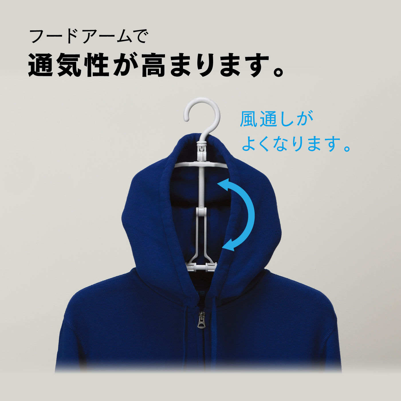 FELISSIMO PARTNERS|乾きにくいフードや分厚い衣類に　ＢＥＩＬＵパーカーハンガー2個組
