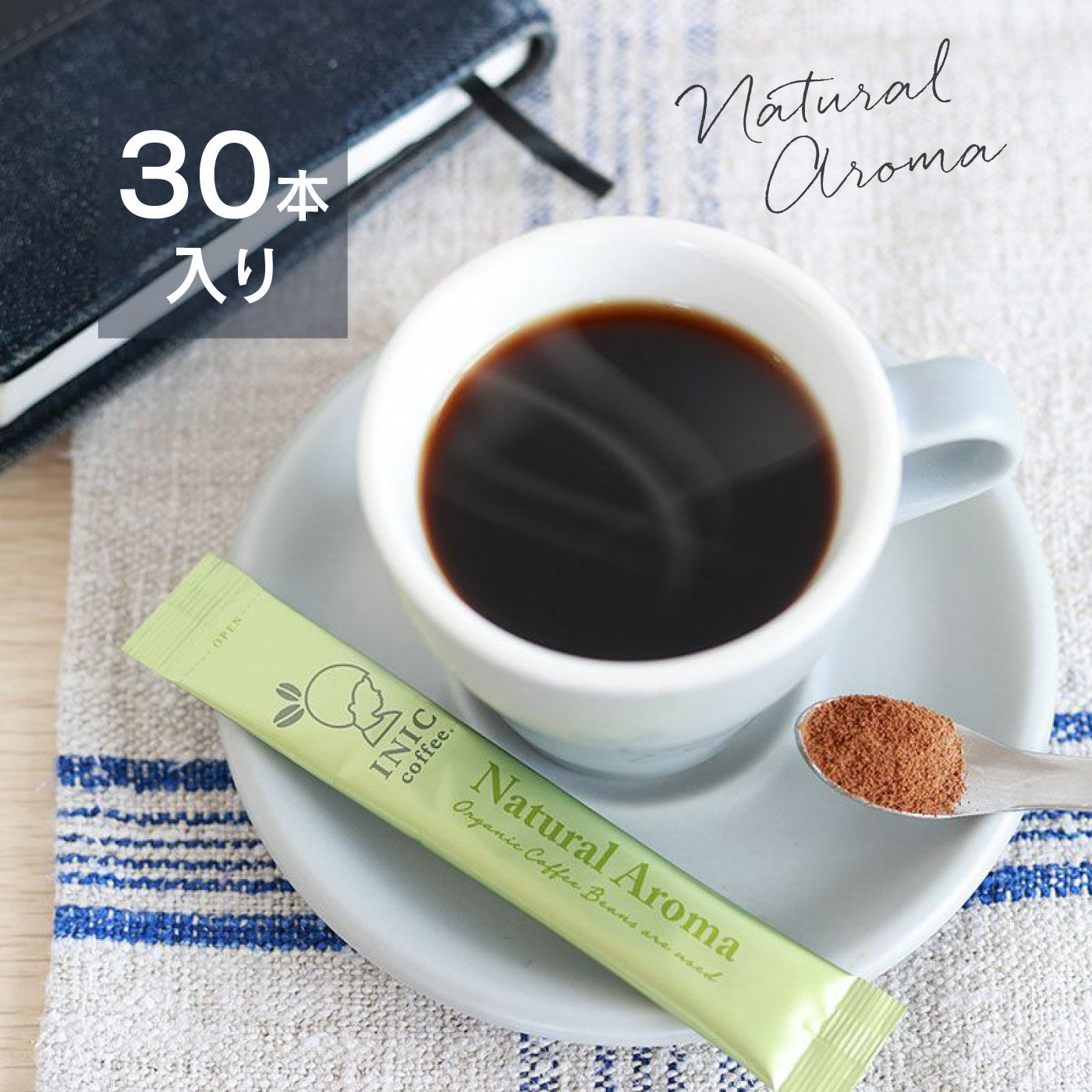 FELISSIMO PARTNERS|たった5秒で本格コーヒー INIC COFFEE ナチュラルアロマ 30Pの会