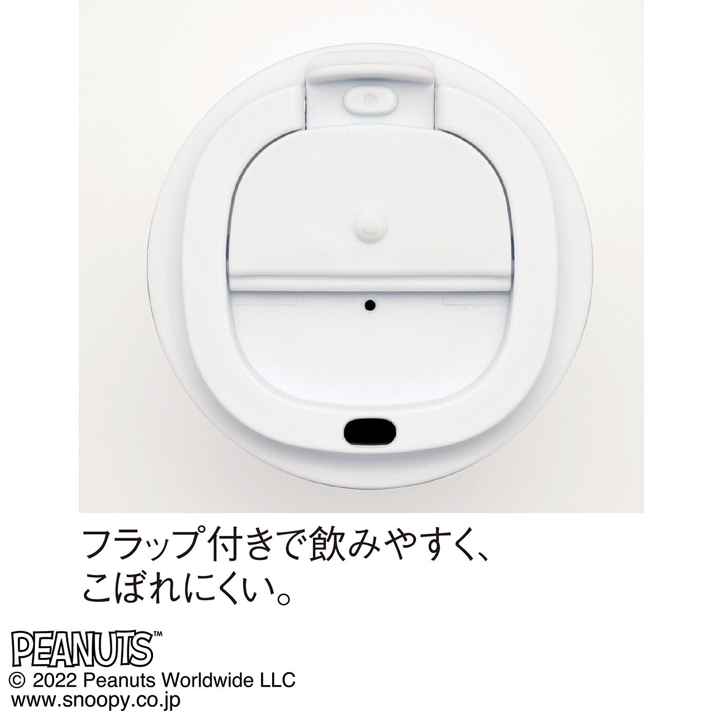 FELISSIMO PARTNERS|スヌーピー　真空断熱ステンレス製　タンブラーＳサイズ（350mL）