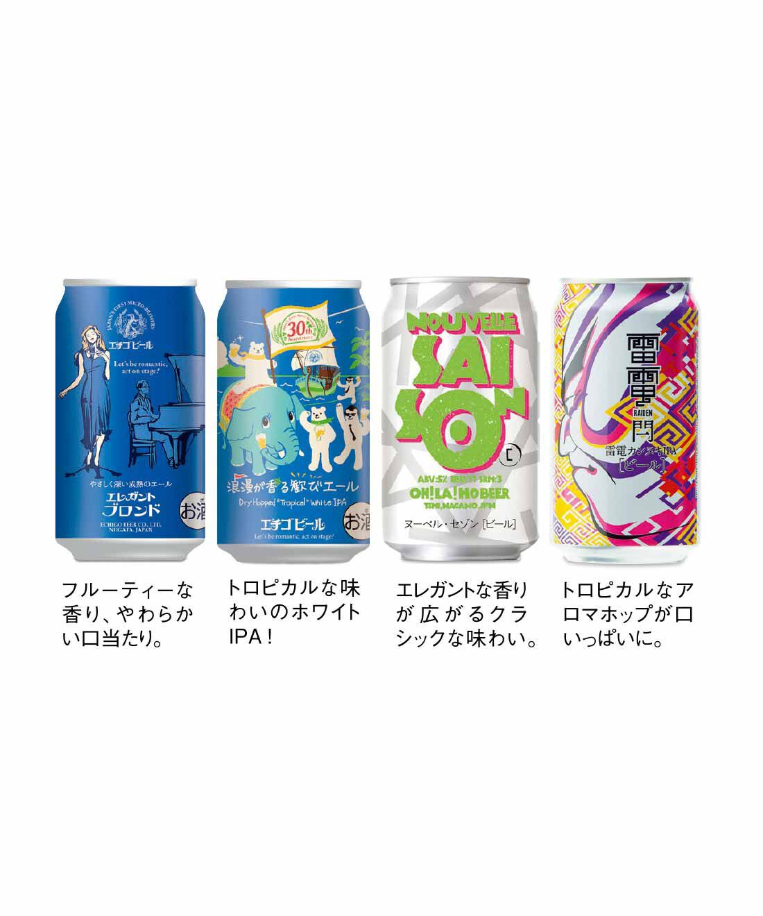 FELISSIMO PARTNERS|日本のクラフトビールを楽しもう！ 缶ビールの競演の会（4回予約）