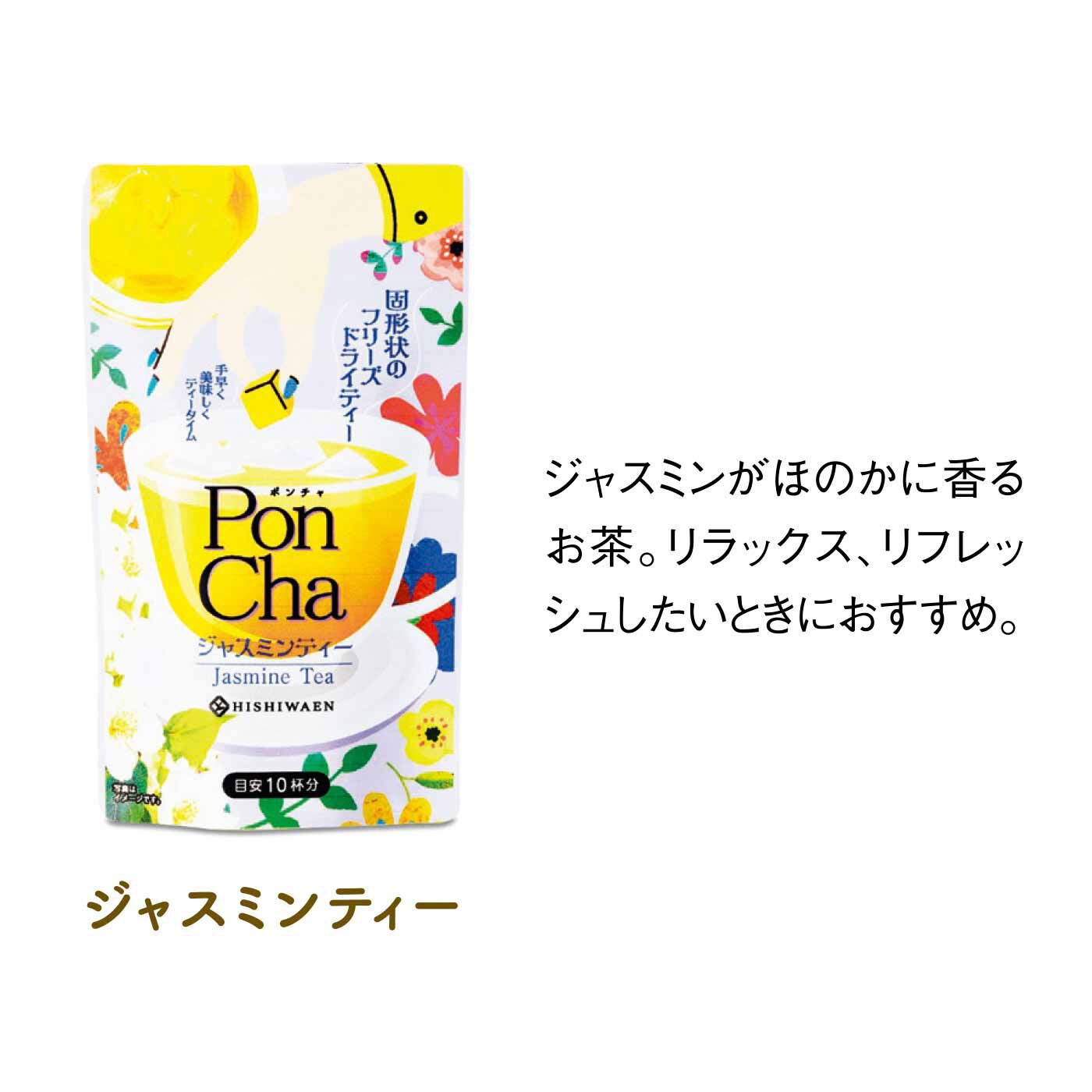 FELISSIMO PARTNERS|PONCHA（ポンチャ） 一粒のキューブから生まれる 至福のお茶時間の会（6回予約）