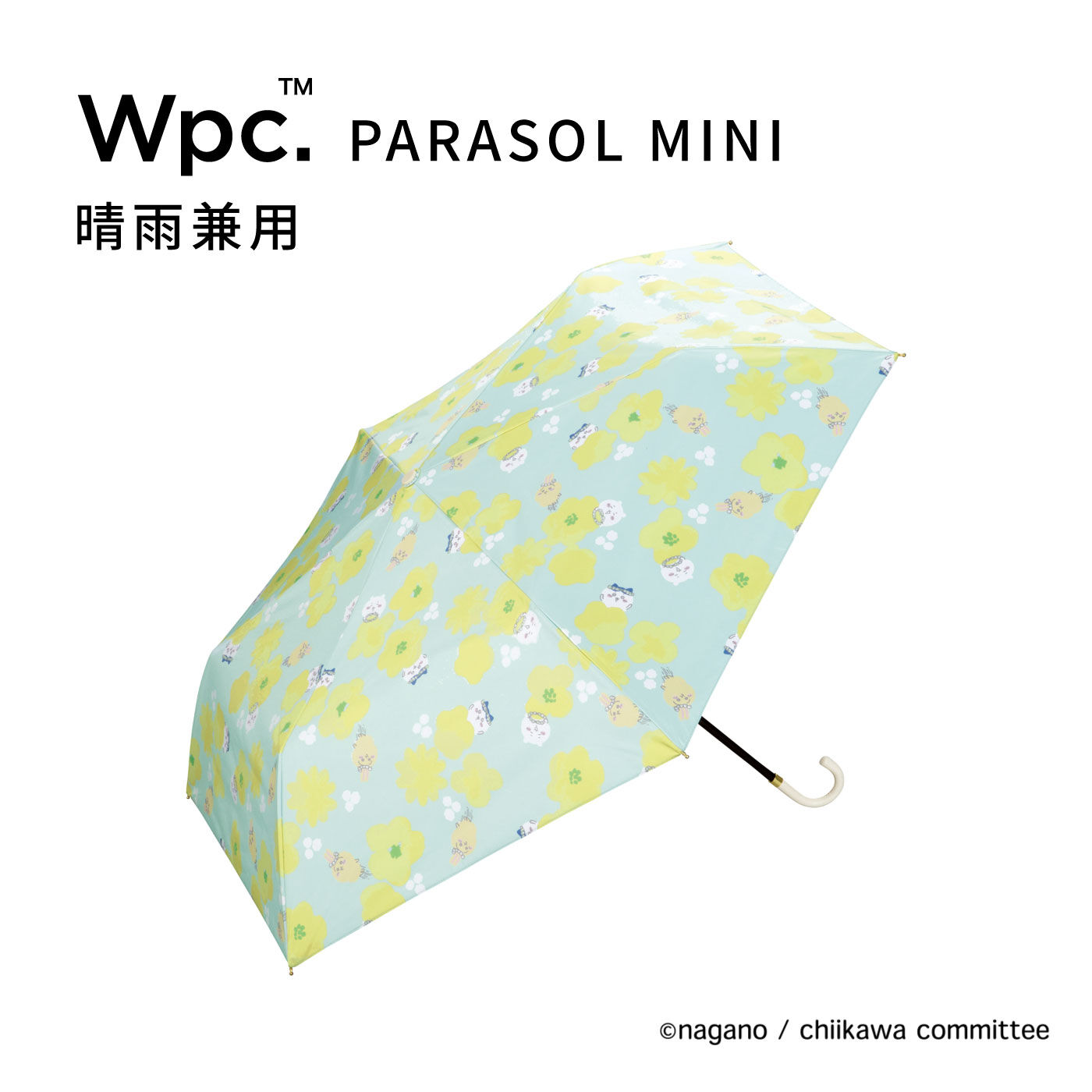 FELISSIMO PARTNERS|ちいかわ×Ｗｐｃ.　しっかりガード遮光パラソル晴雨兼用