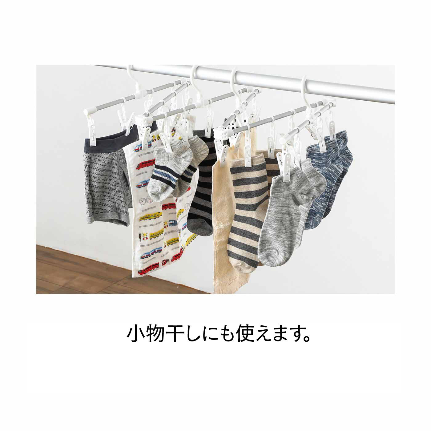 FELISSIMO PARTNERS|シーツが干せる！ ジグザグアルミハンガー