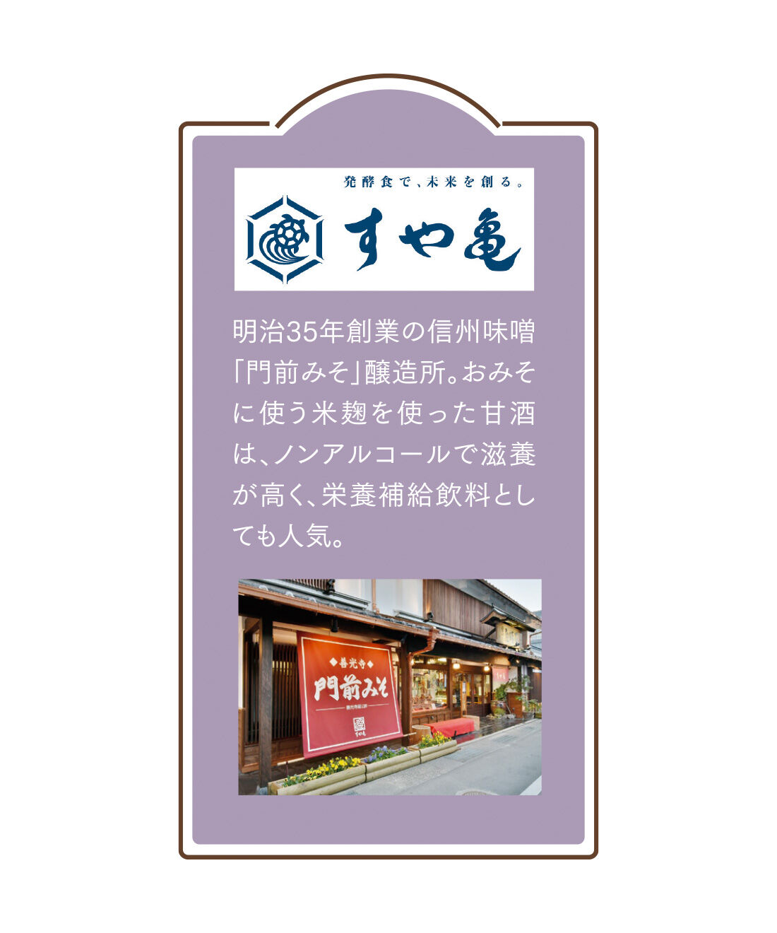 FELISSIMO PARTNERS|ぷるんと食べる発酵パワー すや亀甘酒ゼリーの会（8回予約）