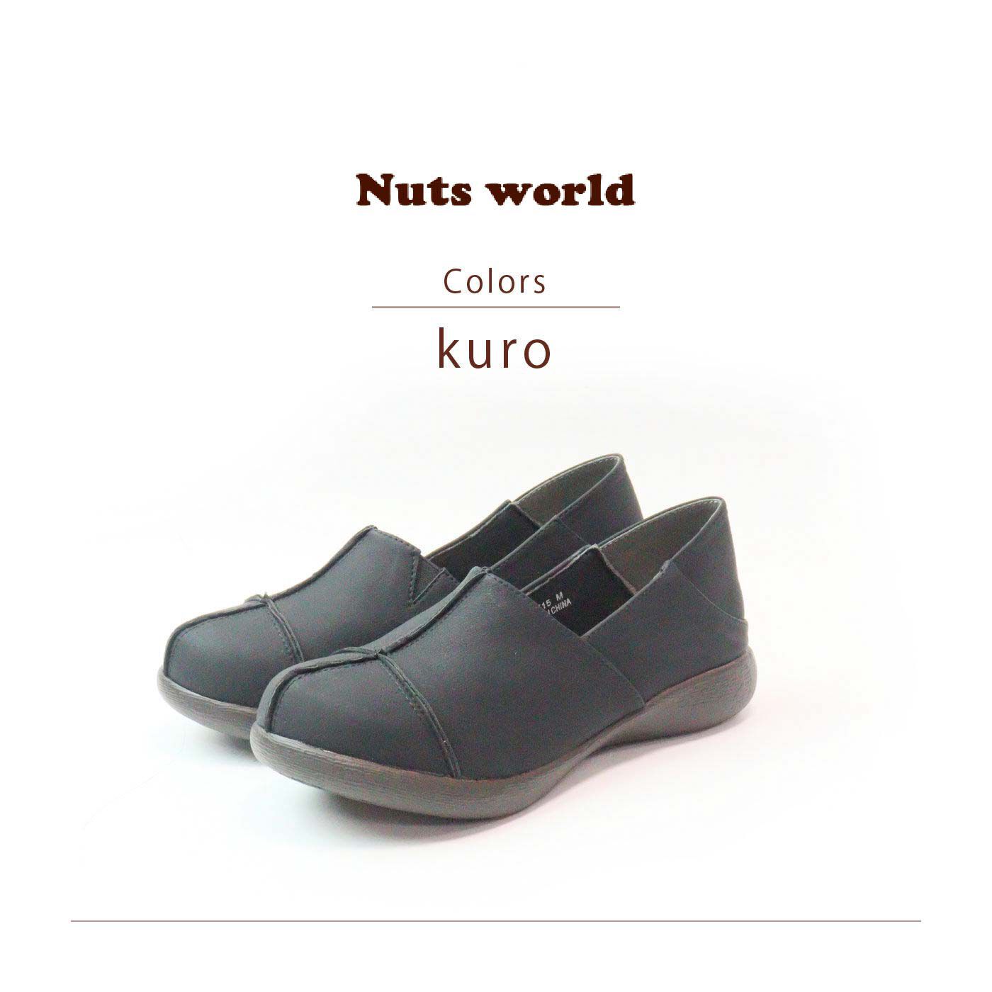 FELISSIMO PARTNERS|Nuts world 2-WAYフラットスリッポン