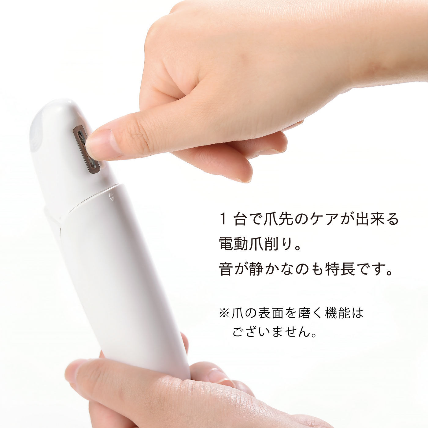 FELISSIMO PARTNERS|優しくネイルケア　Carla＋　電動爪削り