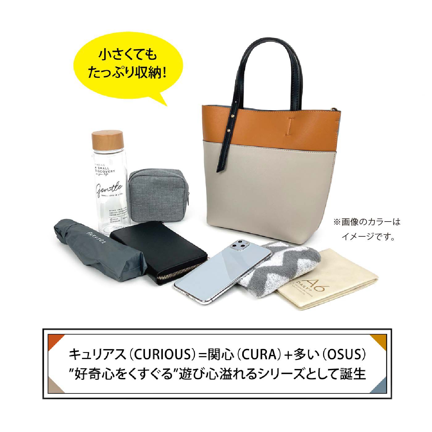 FELISSIMO PARTNERS|ダブルフェイスがおしゃれで楽しい　キュリアスショルダーバッグ