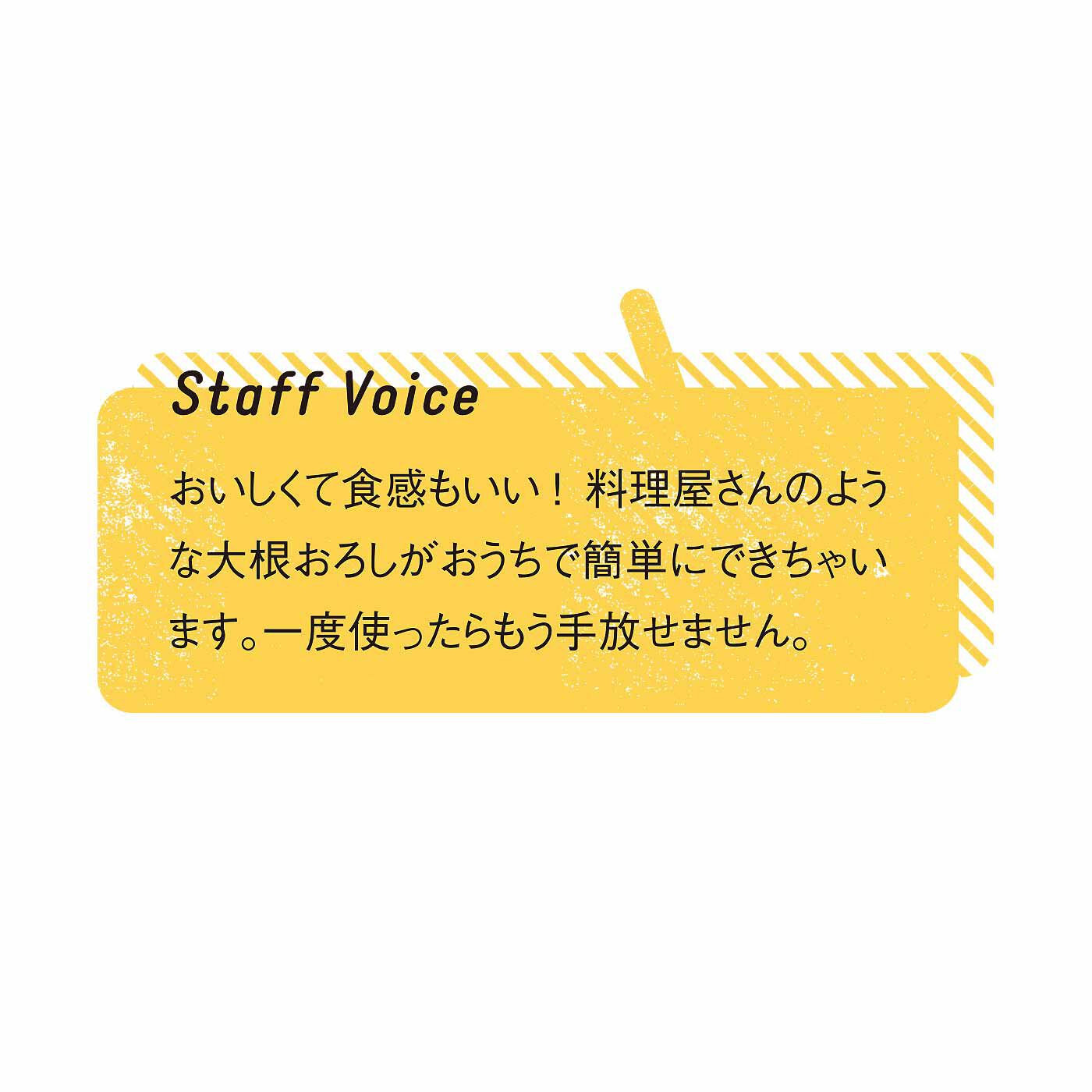 FELISSIMO PARTNERS|サクサクシャキシャキ食感がたまらない！ らくにおろせる鬼おろし器