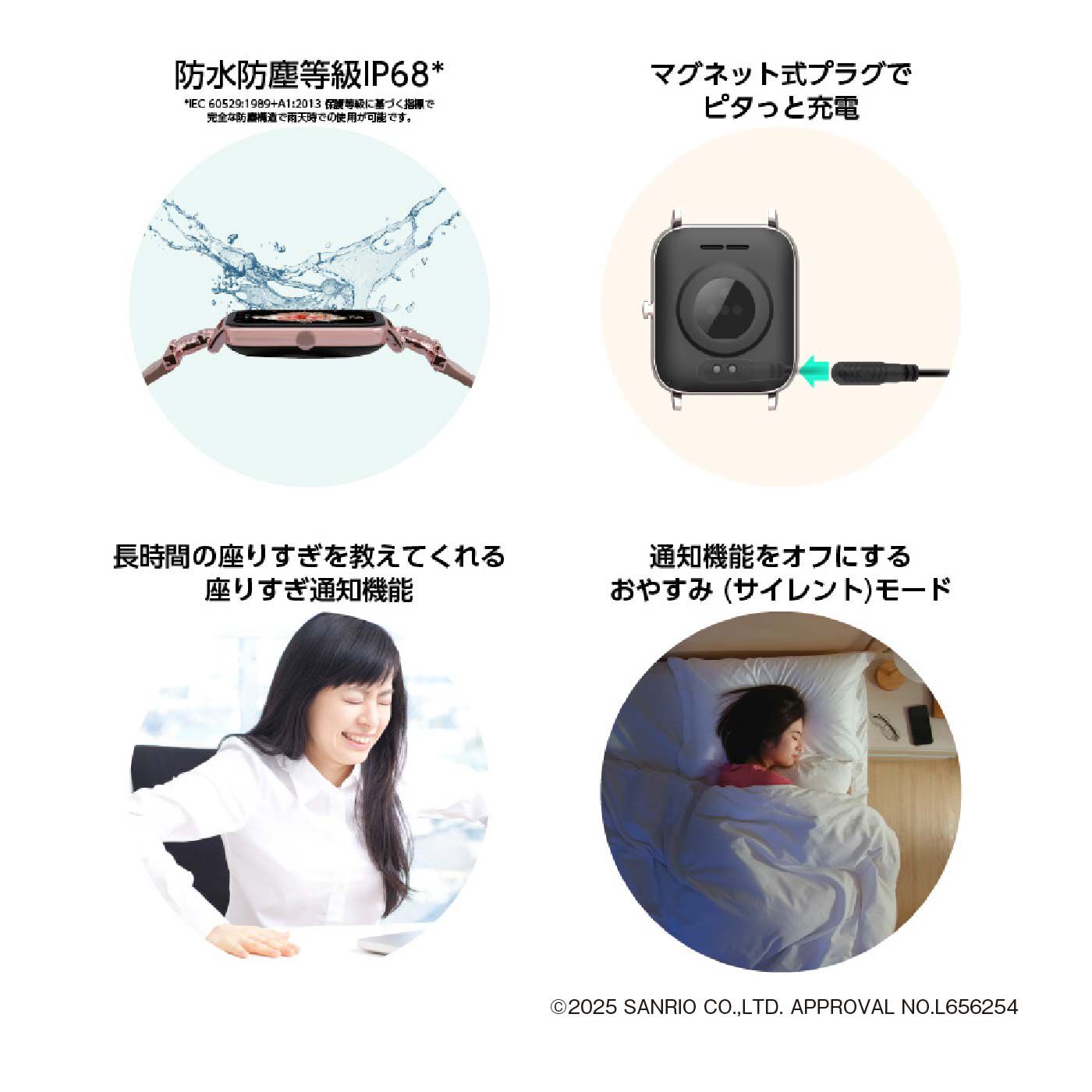 FELISSIMO PARTNERS|サンリオ スマートウォッチ