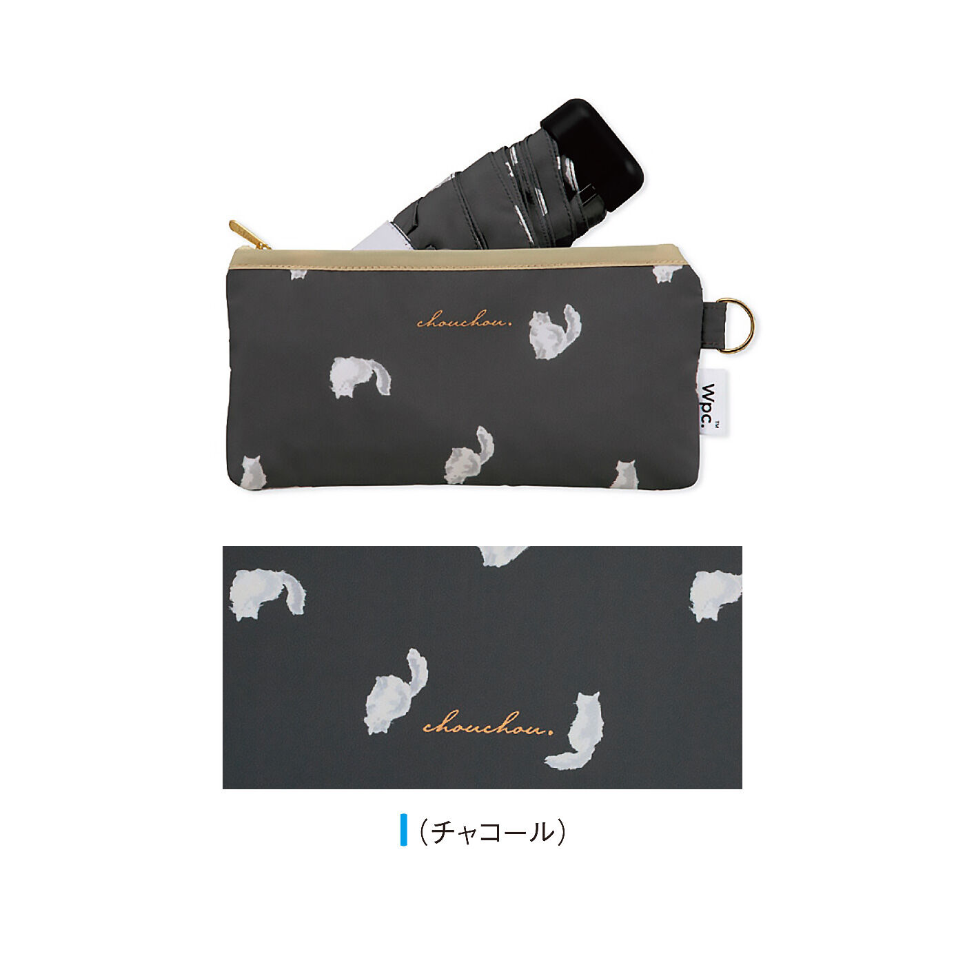FELISSIMO PARTNERS|猫にきゅんする アンブレにゃん（折りたたみ雨傘）|濡れた傘を収納できるポーチ付き