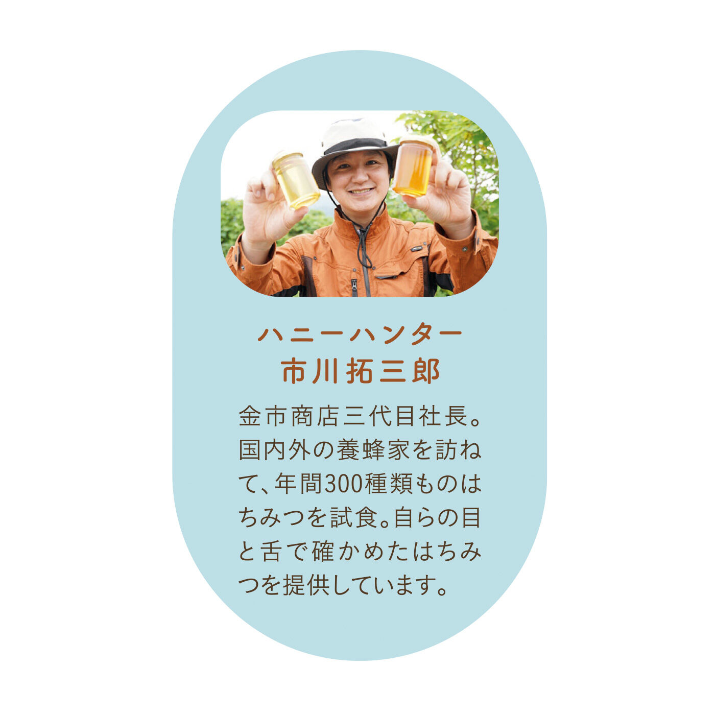 FELISSIMO PARTNERS|スティックタイプで便利！ ハニーハンターが選ぶ国産はちみつ食べ比べの会（6回予約）