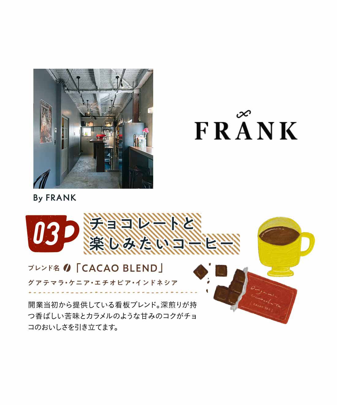 FELISSIMO PARTNERS|小さなカフェで生まれる 12のコーヒーストーリーの会（12回予約）