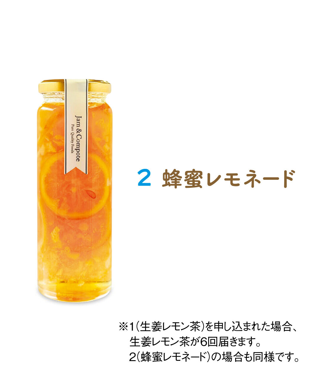 FELISSIMO PARTNERS|国産素材をぜいたくに使った レモンドリンクの会（6回予約）|ノーワックスの国産レモン、蜂蜜を使用。まろやかな甘みにフレッシュな香りが格別です。さわやかなドリンクとして楽しんで。