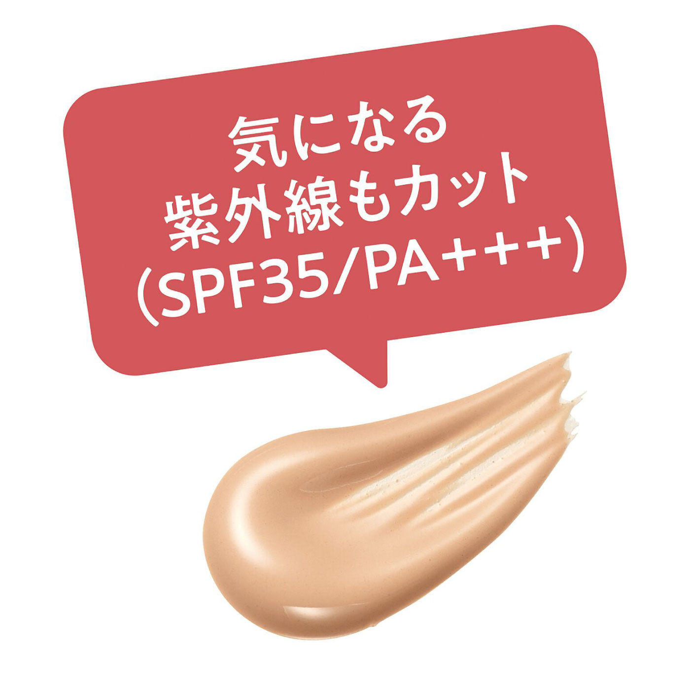 FELISSIMO PARTNERS|１本５役！　美容液ファンデ　マキアレイベル　薬用クリアエステヴェールの会