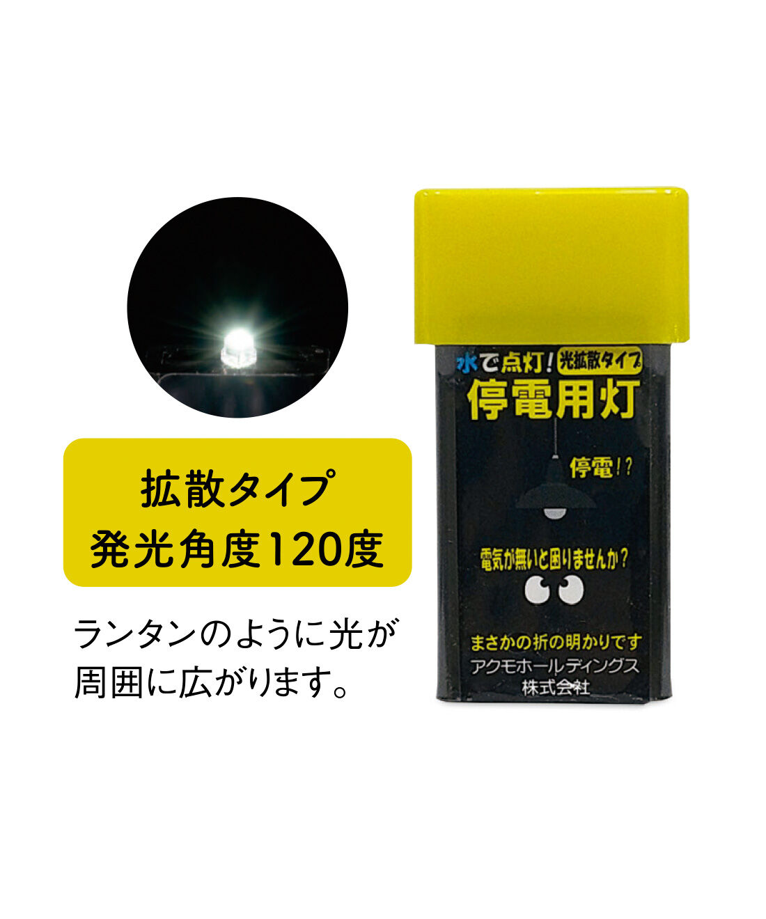 FELISSIMO PARTNERS|電池も火も不要 水に浸けると2秒で点灯 10年保存アクモキャンドル