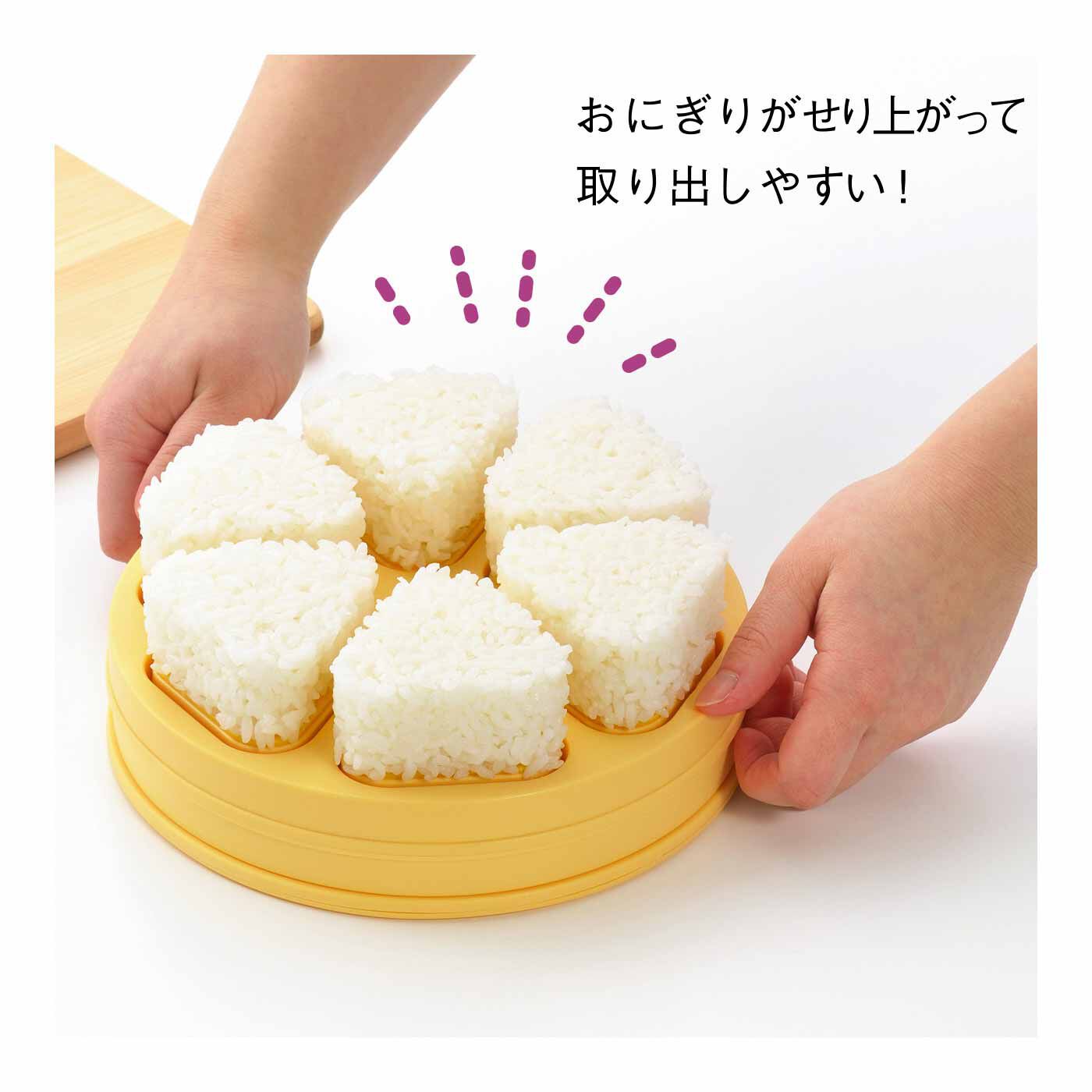 FELISSIMO PARTNERS|一度に6個！ ごはんにふれずに作れるおにぎりメーカー とびだせおにぎり