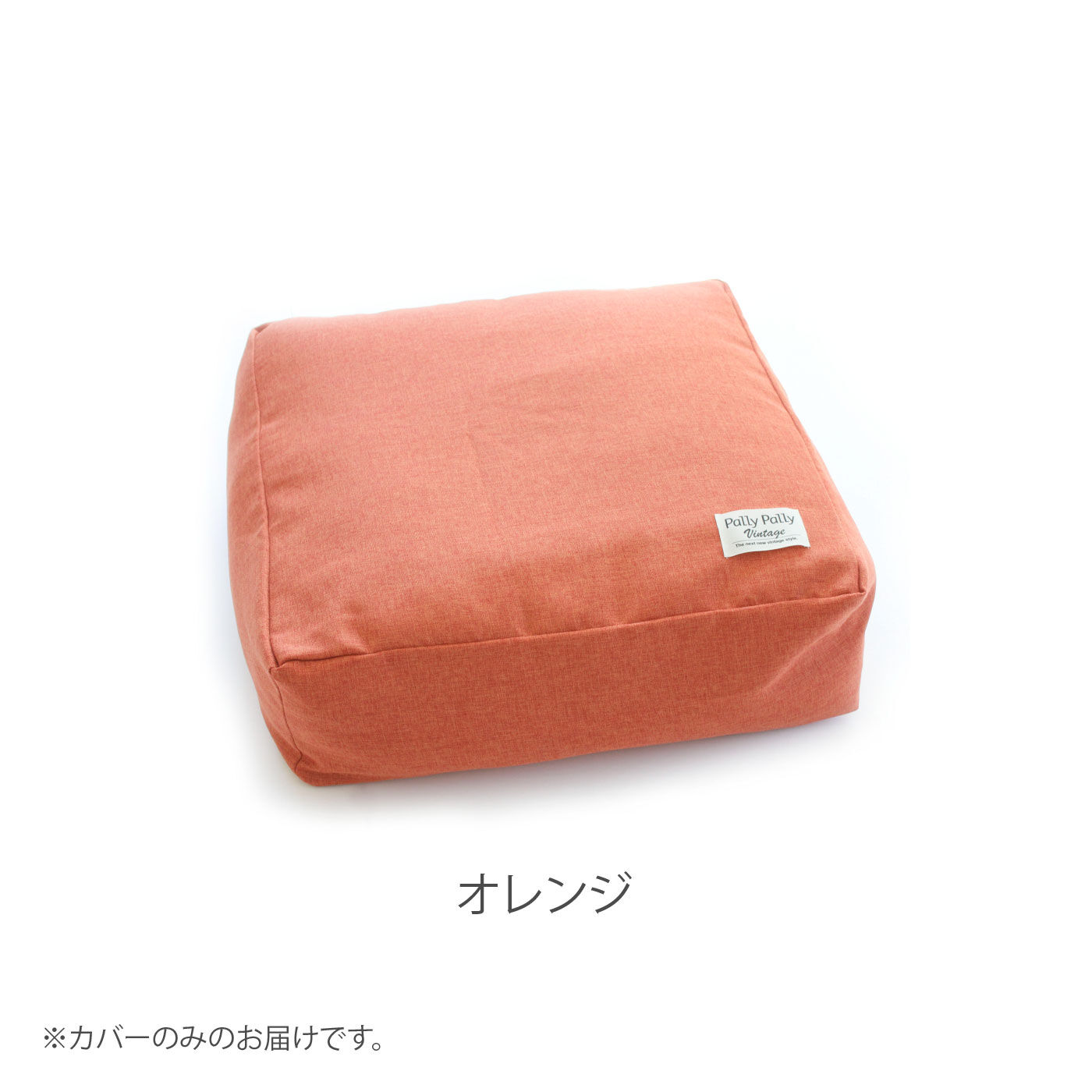 FELISSIMO PARTNERS|かけ布団がクッションになるふとん収納袋