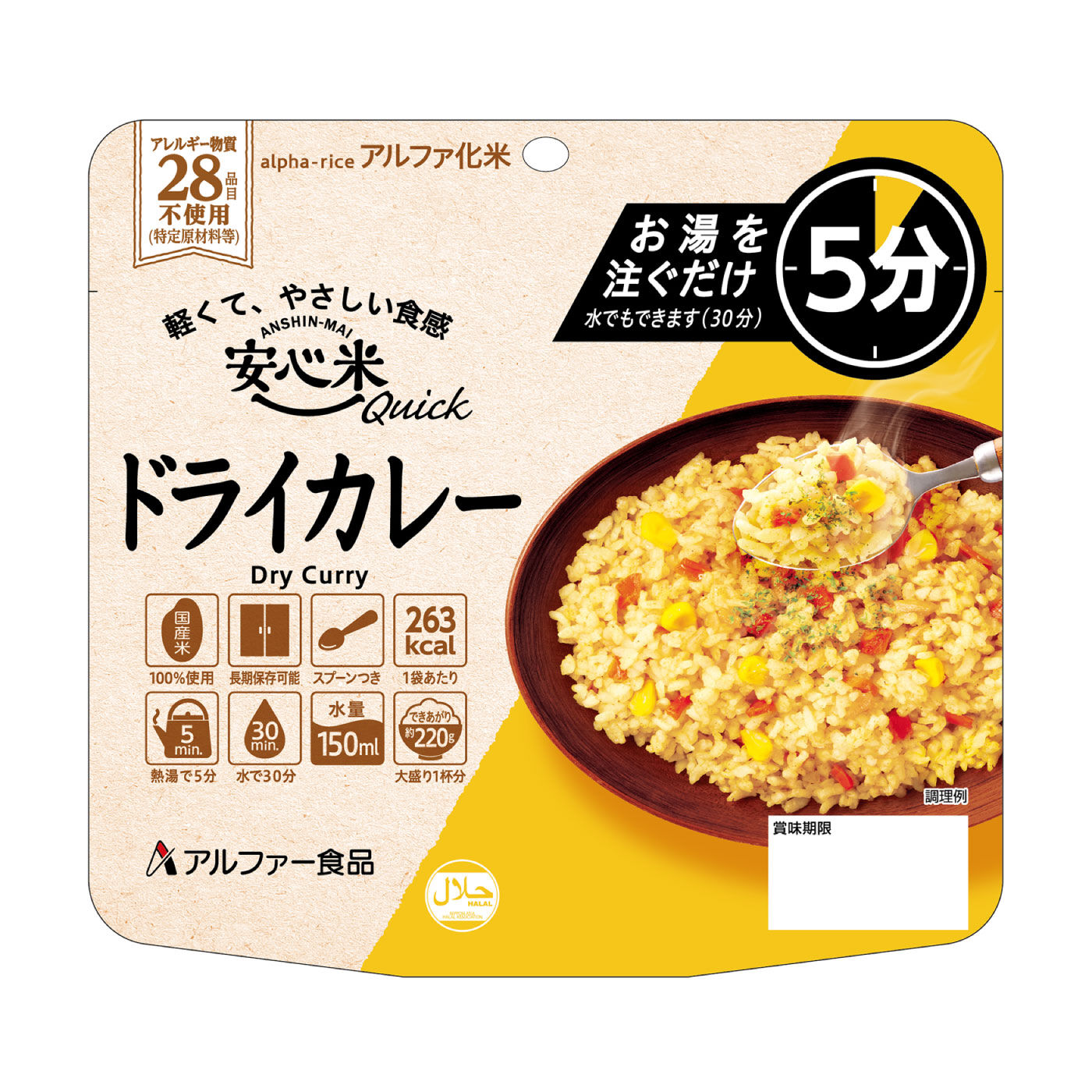 FELISSIMO PARTNERS|わずか５分でほかほかご飯　安心米クイック４種の味の会