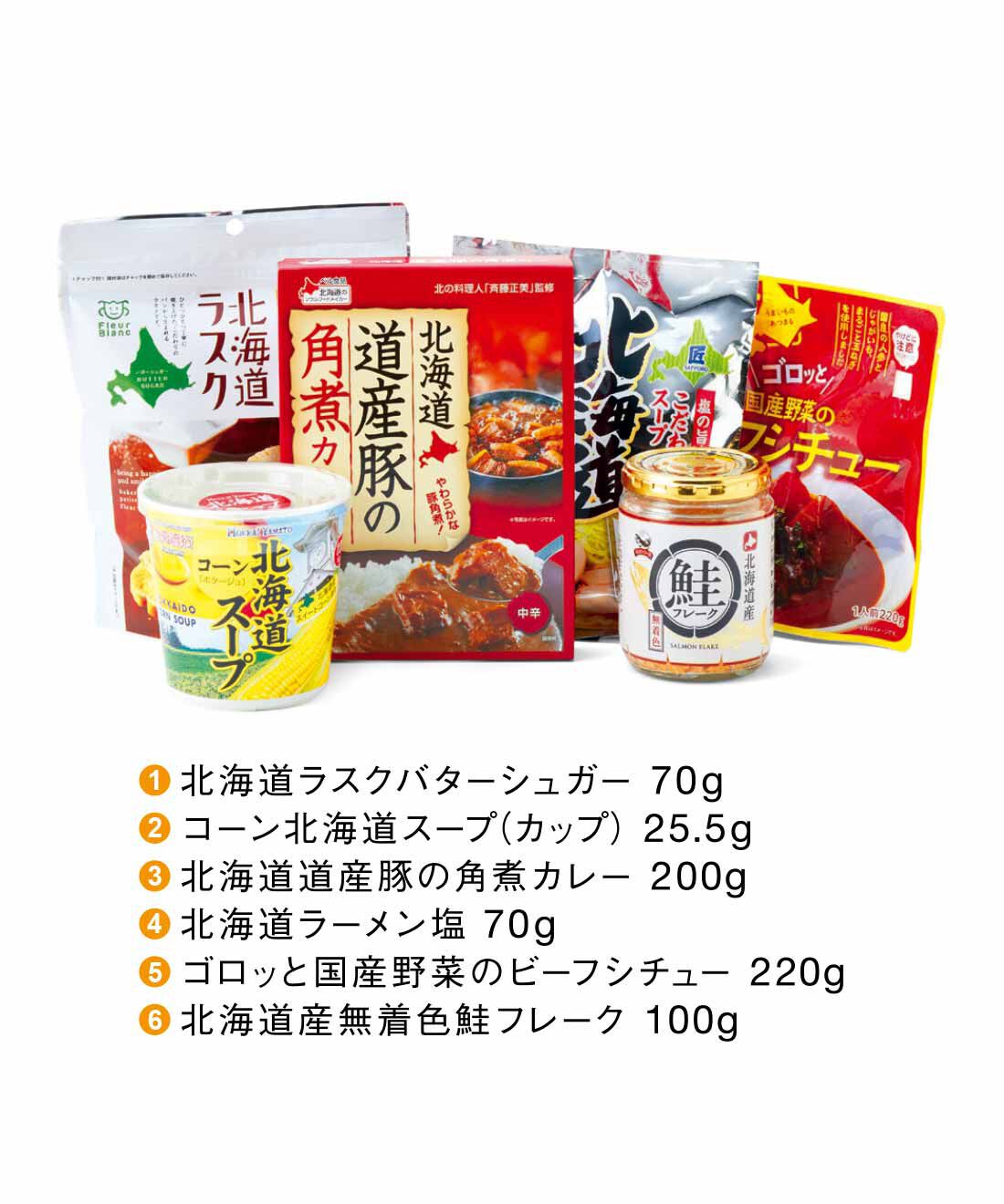 FELISSIMO PARTNERS|北海道のおいしさ 毎回たっぷり6種類 “なまらうまい”の会（12回予約）