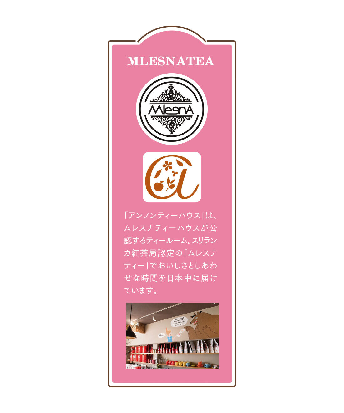 FELISSIMO PARTNERS|ムレスナティー ポジティブなメッセージがいっぱいのフレーバーティーセットの会（12回予約）