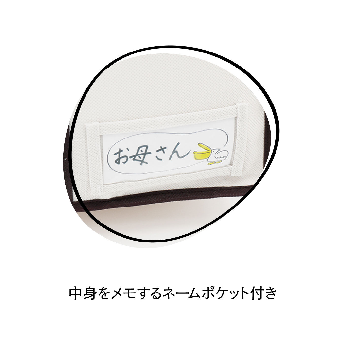 FELISSIMO PARTNERS|キューブ型羽毛ふとん収納袋シングル用