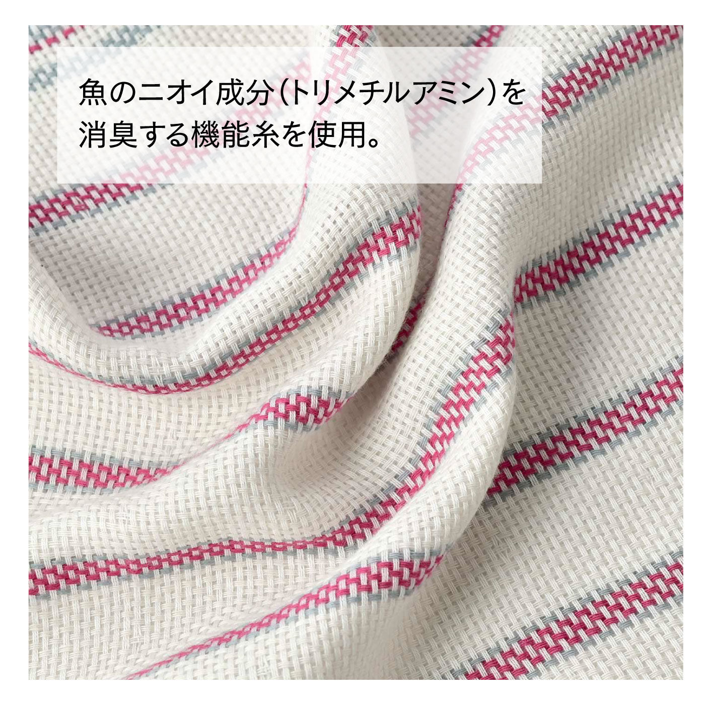 FELISSIMO PARTNERS|魚の生ぐさいにおいを消臭するふきん　フコカフィッシュセット