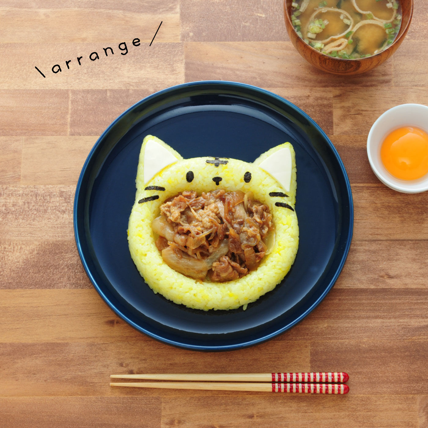 FELISSIMO PARTNERS|あ～ん！ぱくっ！お口にほおばるキュートなライス型　