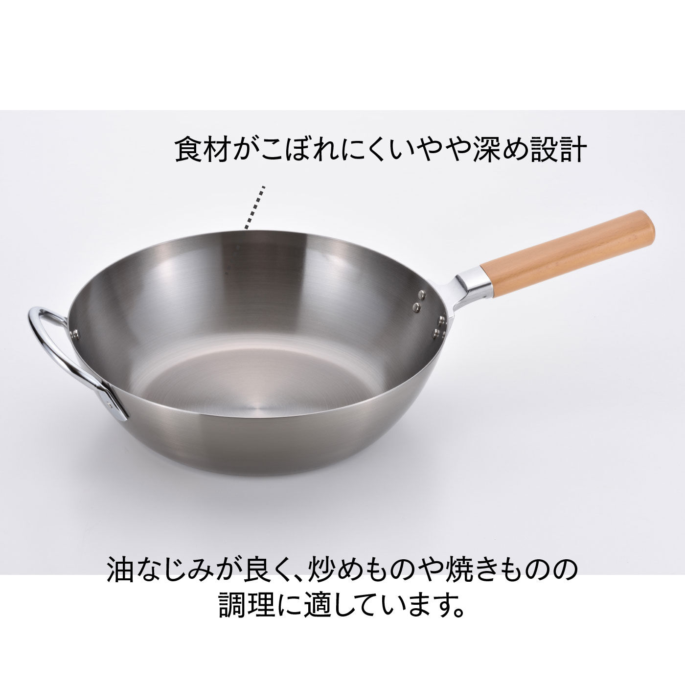 FELISSIMO PARTNERS|千歳　香ばしい音が聞こえてきそうな永く、育てる鉄深型フライパン28cm