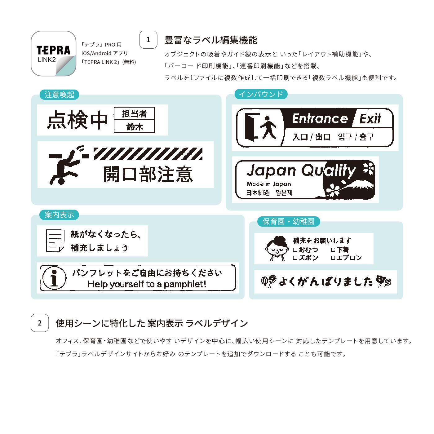 FELISSIMO PARTNERS|おうちのあちこちで使いたい　スマホでつながるラベルプリンター「テプラ」ＰＲＯ