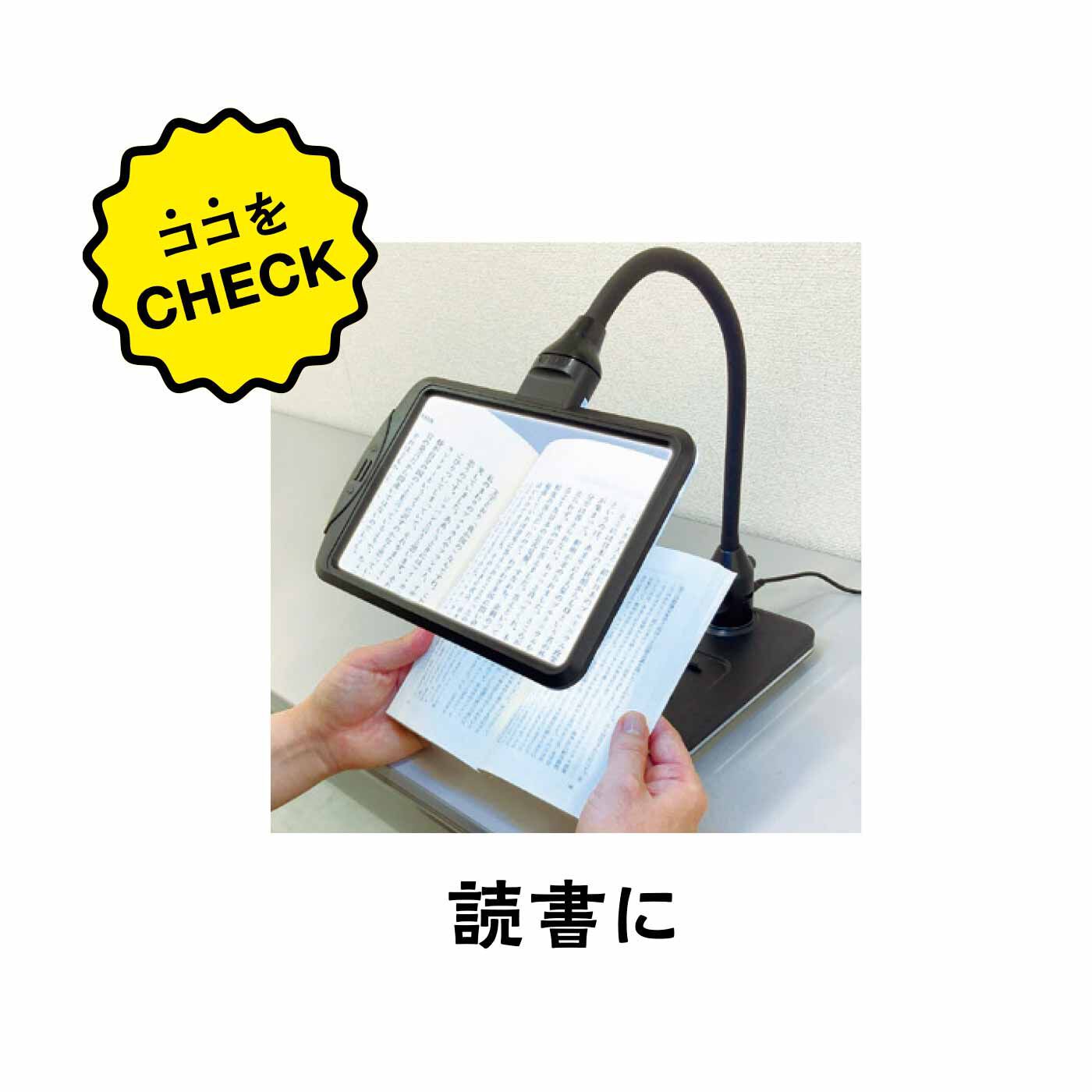 FELISSIMO PARTNERS|明るく大きくモヤモヤ解決！ LEDスタンドルーペ