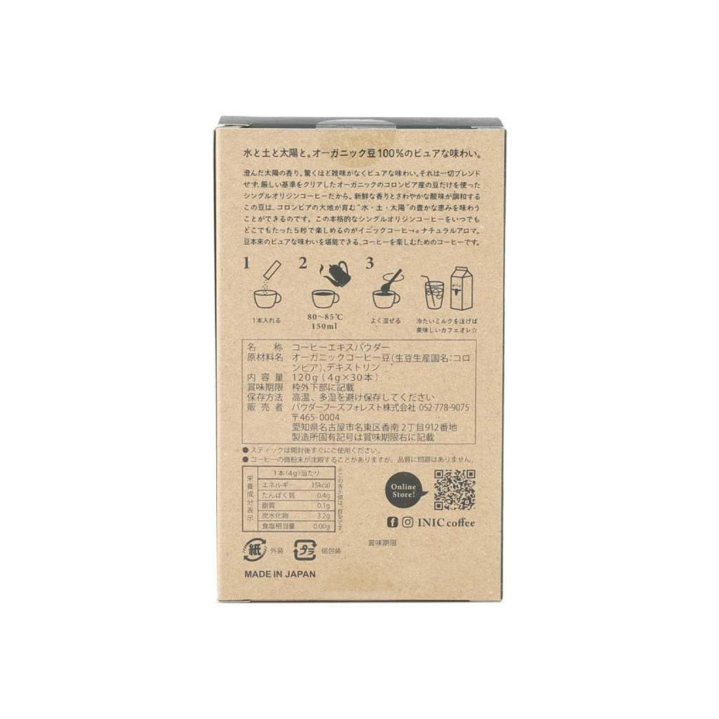 FELISSIMO PARTNERS|たった5秒で本格コーヒー INIC COFFEE ナチュラルアロマ 30Pの会