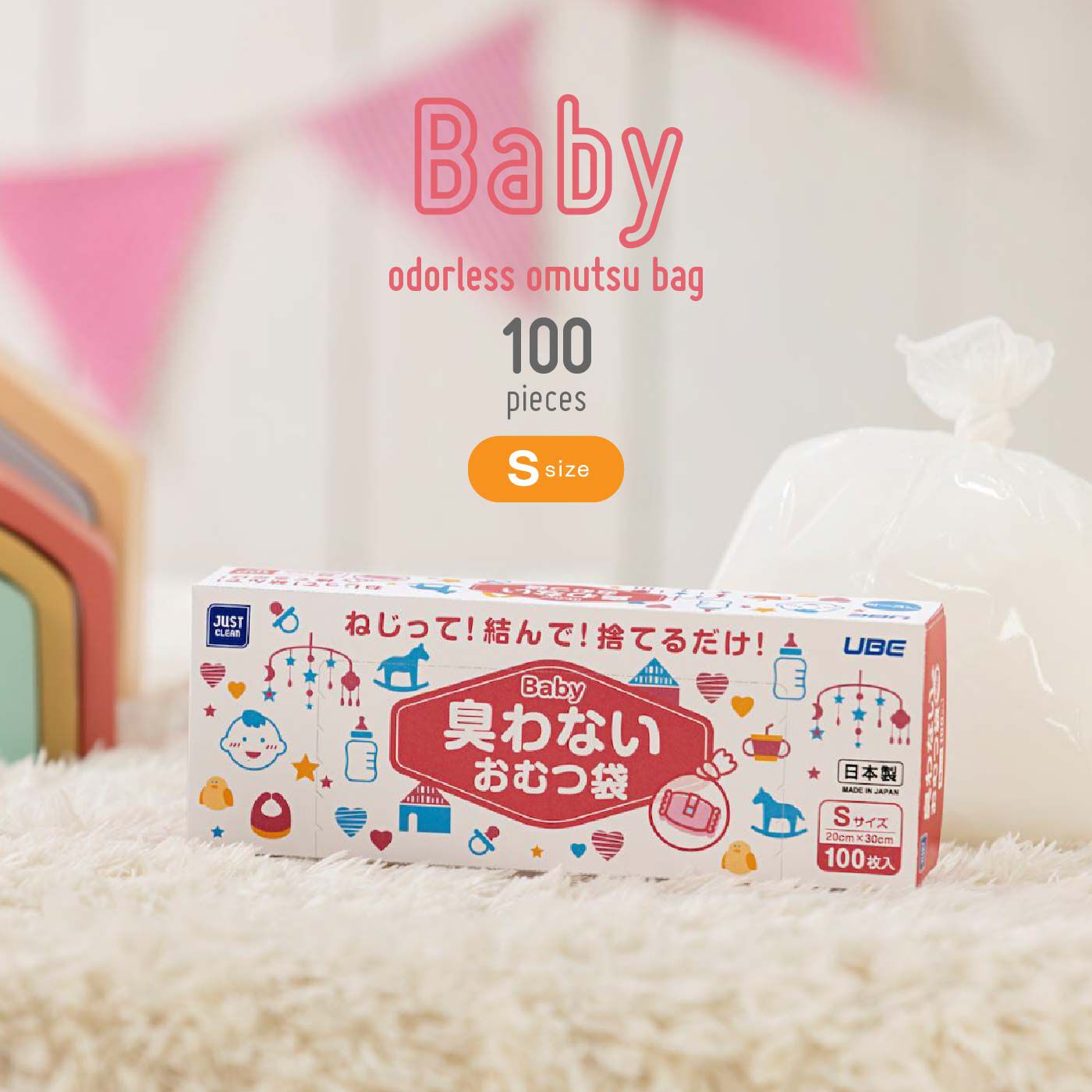 FELISSIMO PARTNERS|ペットに、ベビーに　臭わないおむつ袋Ｓ100枚の会