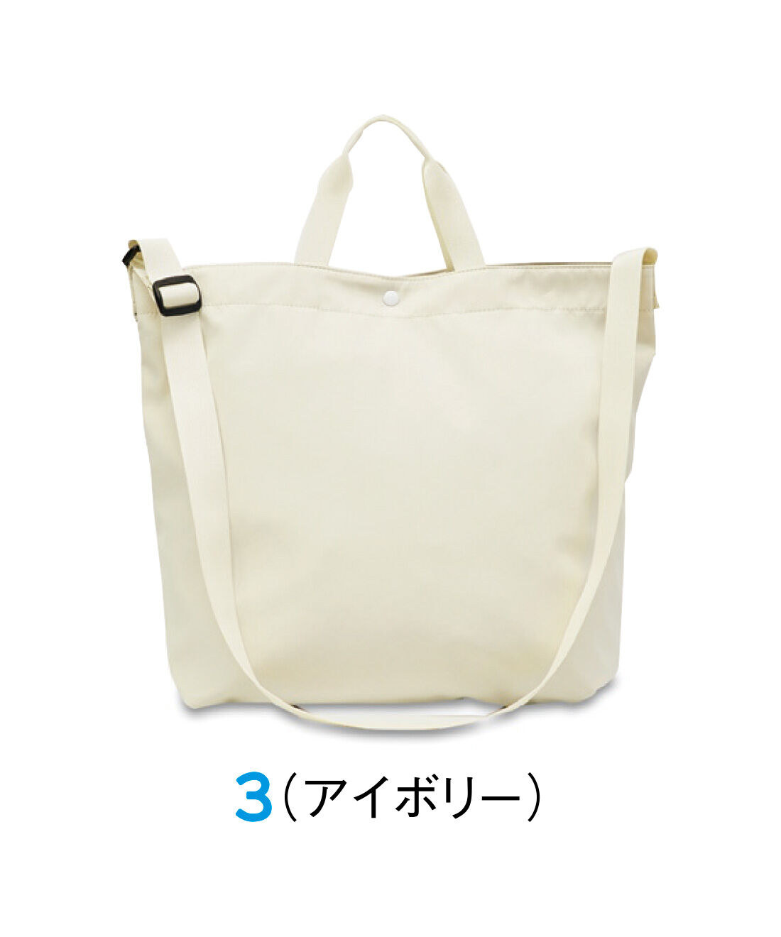 FELISSIMO PARTNERS|たっぷり入る2-WAY シンプルショルダートート
