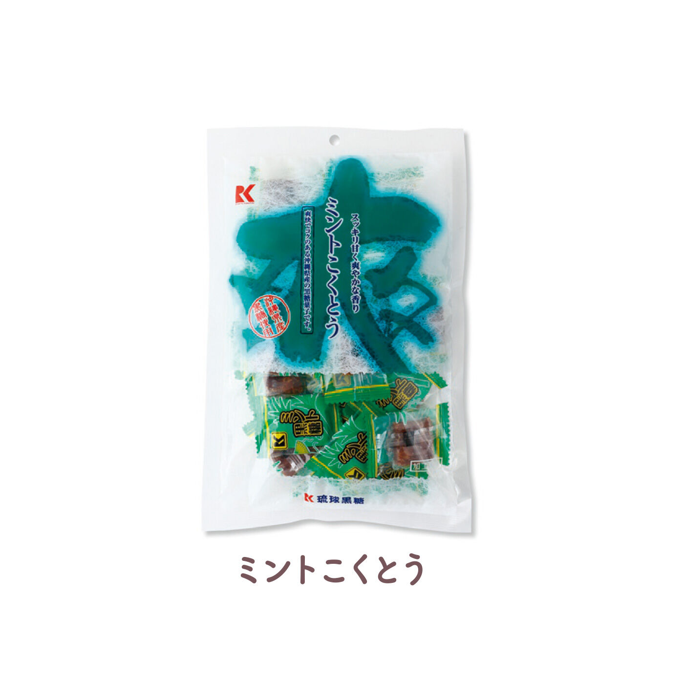 FELISSIMO PARTNERS|沖縄の人気者 ザクッシャリッと ついつい手が出る黒糖菓子とフルーツ糖の会（6回予約）|機内サービスで配られ大ヒット。ミントが絶妙にマッチ。