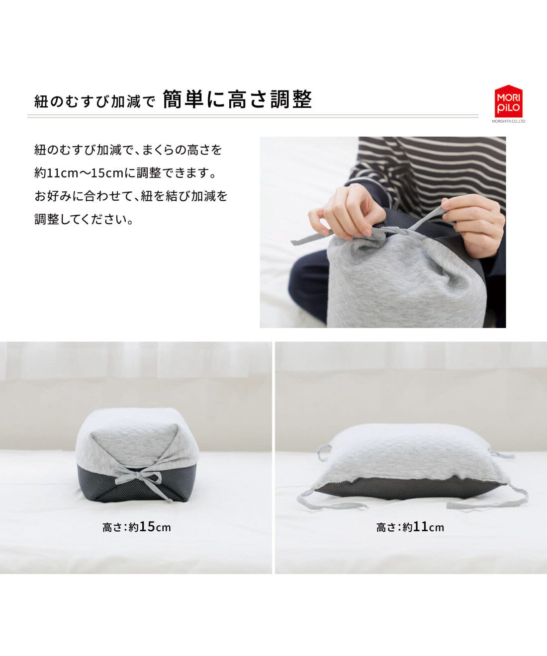 FELISSIMO PARTNERS|ひもで高さが変えられるモダンなそば殻まくら