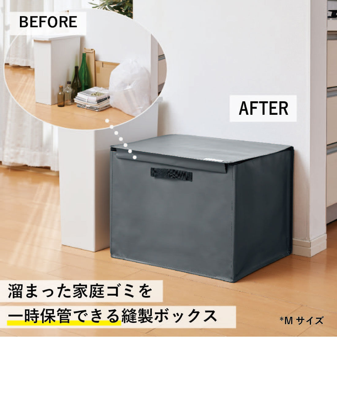 FELISSIMO PARTNERS|［大物配送］ＳＰＯＴ　ゴミの一時保管に便利な　ストレージボックス　Ｌサイズ